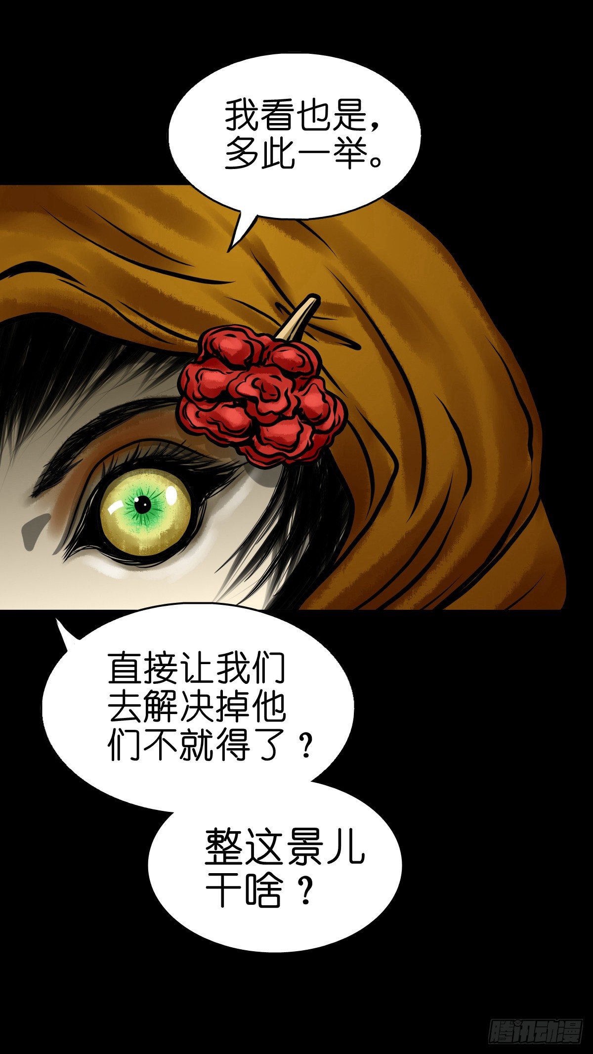 【肆拾陆】迷阵避灵-第50话