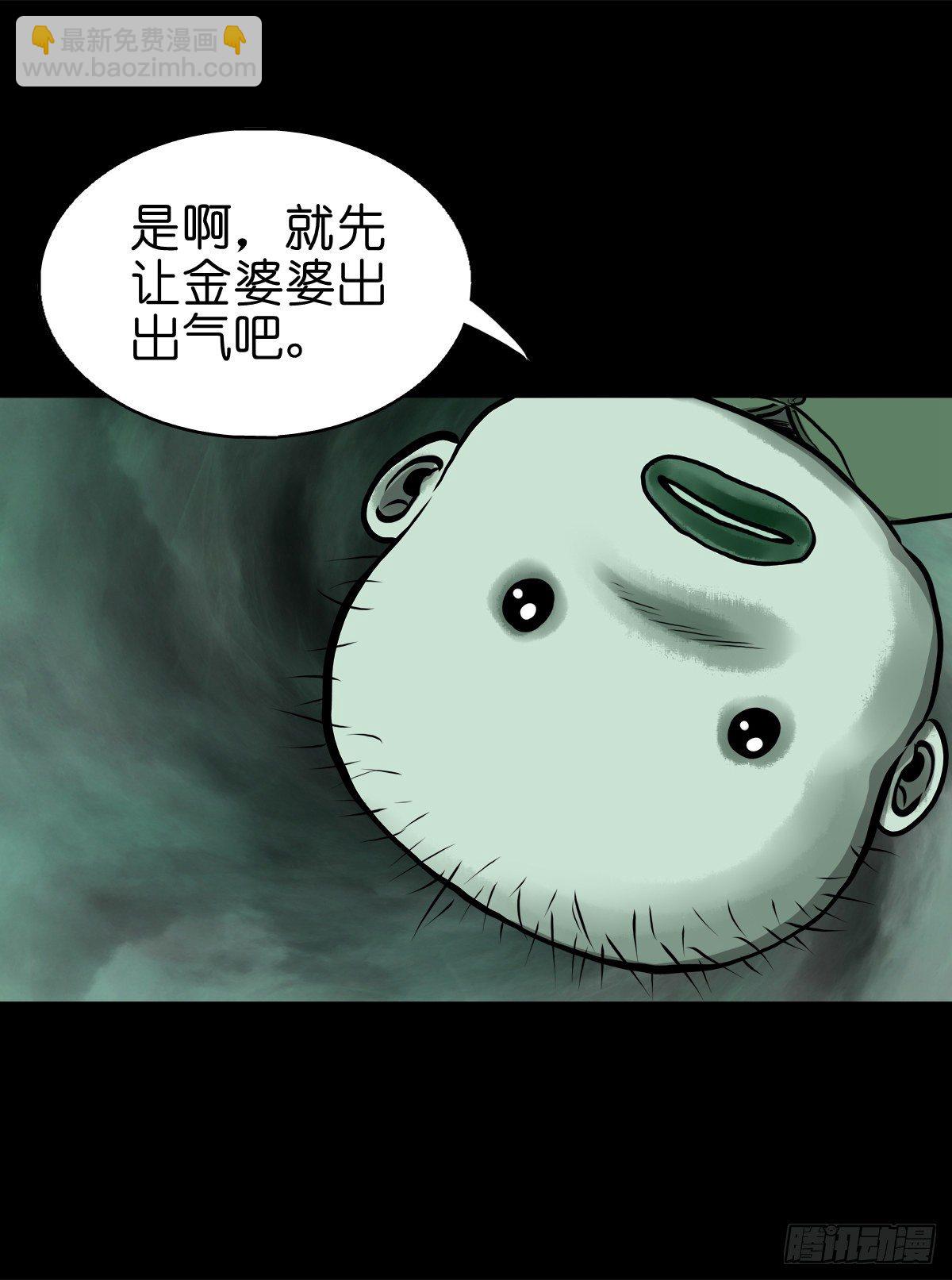 【肆拾陆】迷阵避灵-第50话