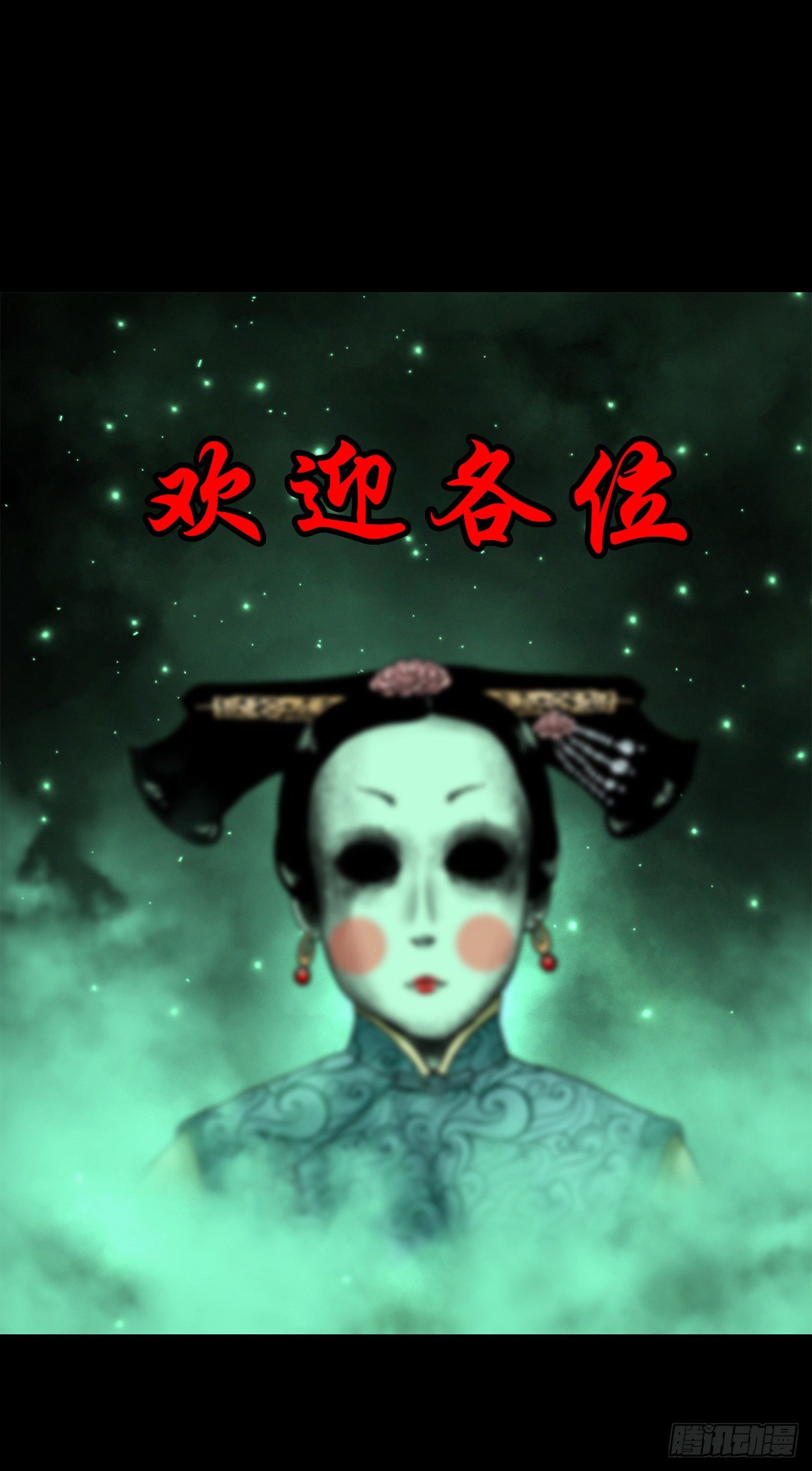 【肆拾陆】迷阵避灵-第50话