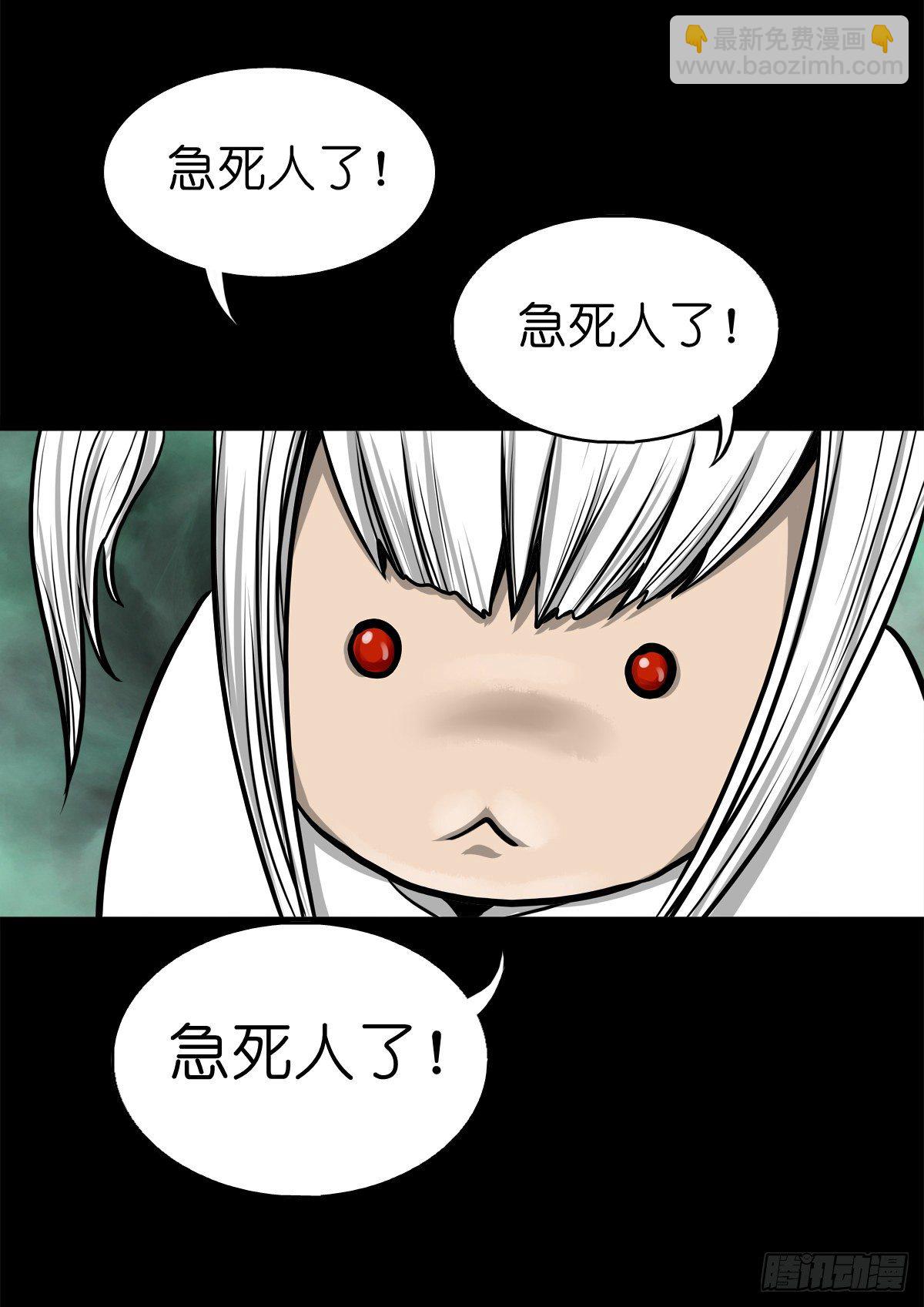 【肆拾陆】迷阵避灵-第50话