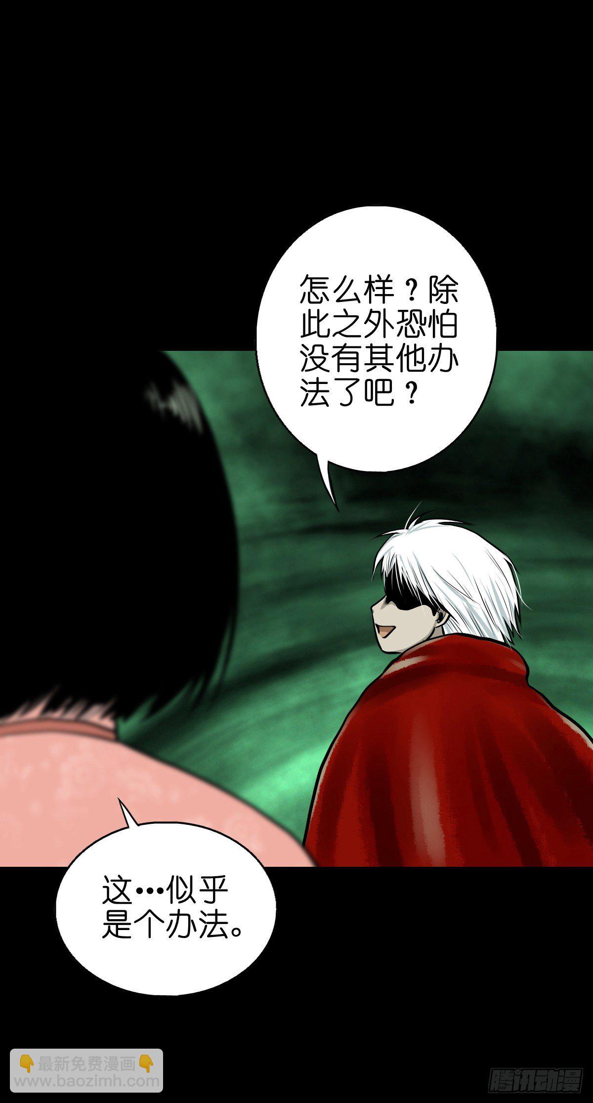 【肆拾陆】迷阵避灵-第50话