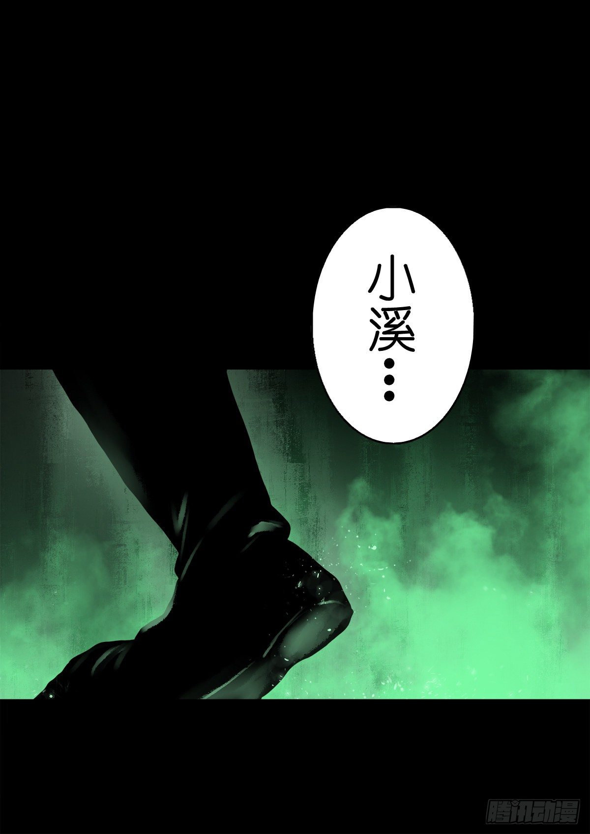 【肆拾陆】迷阵避灵-第50话