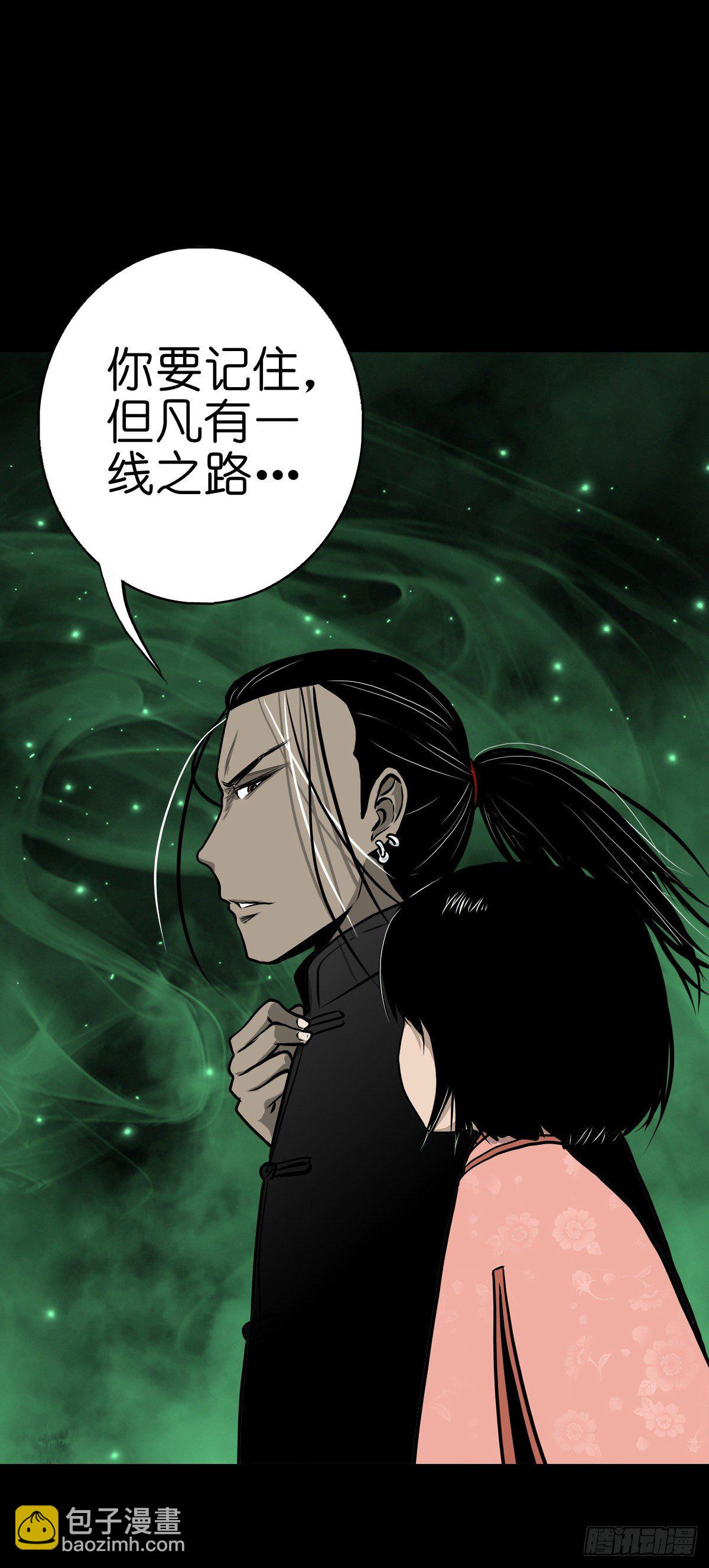 【肆拾陆】迷阵避灵-第50话