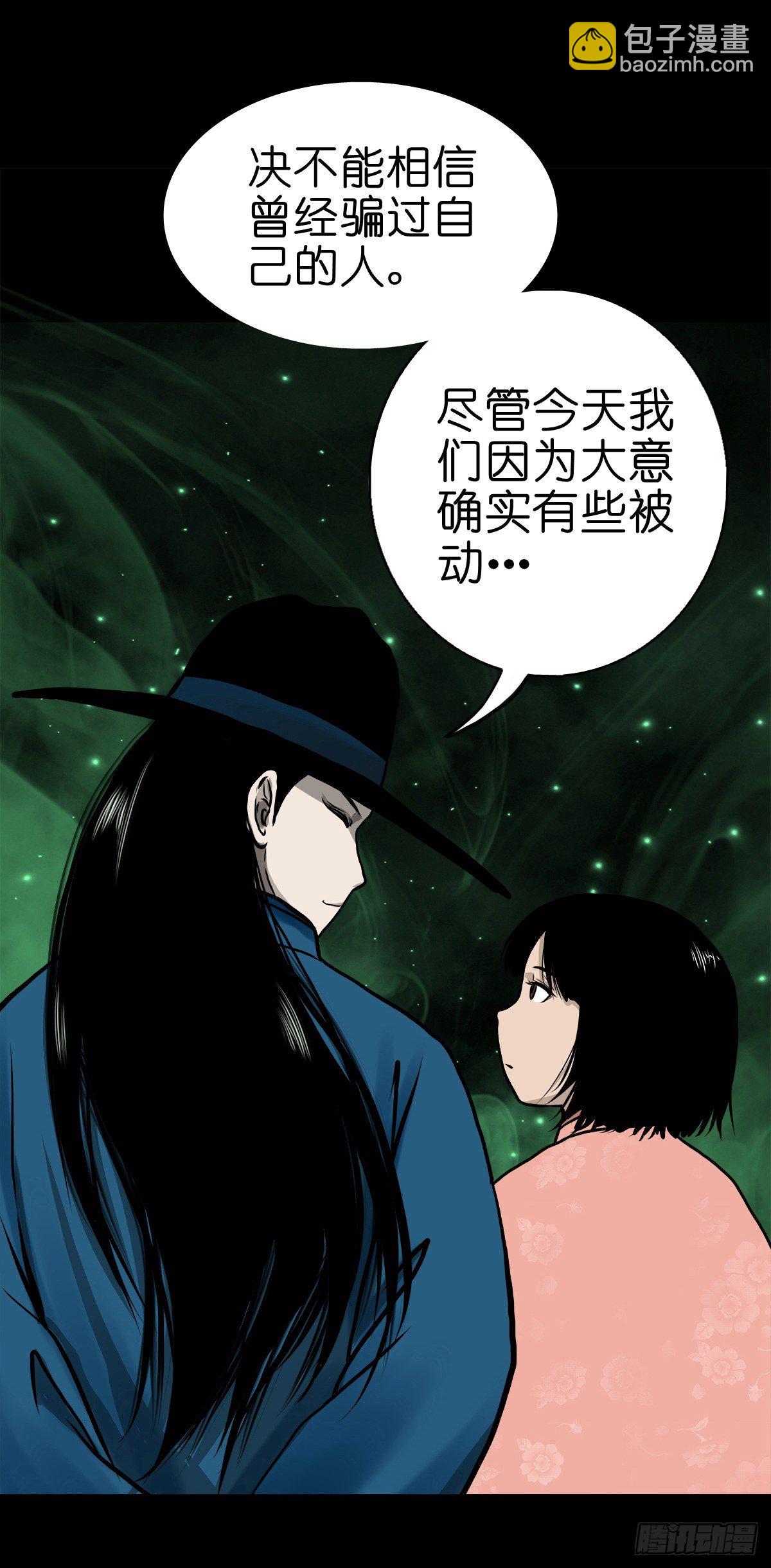 【肆拾陆】迷阵避灵-第50话