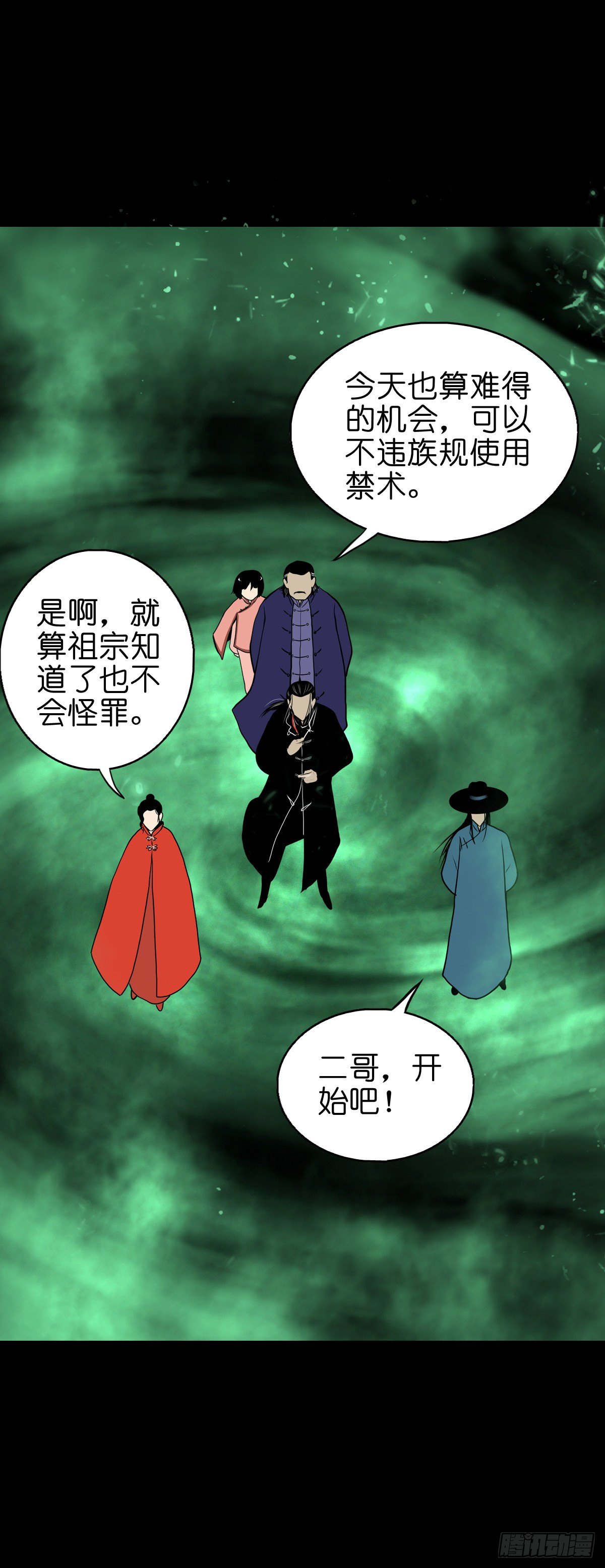 【肆拾陆】迷阵避灵-第50话