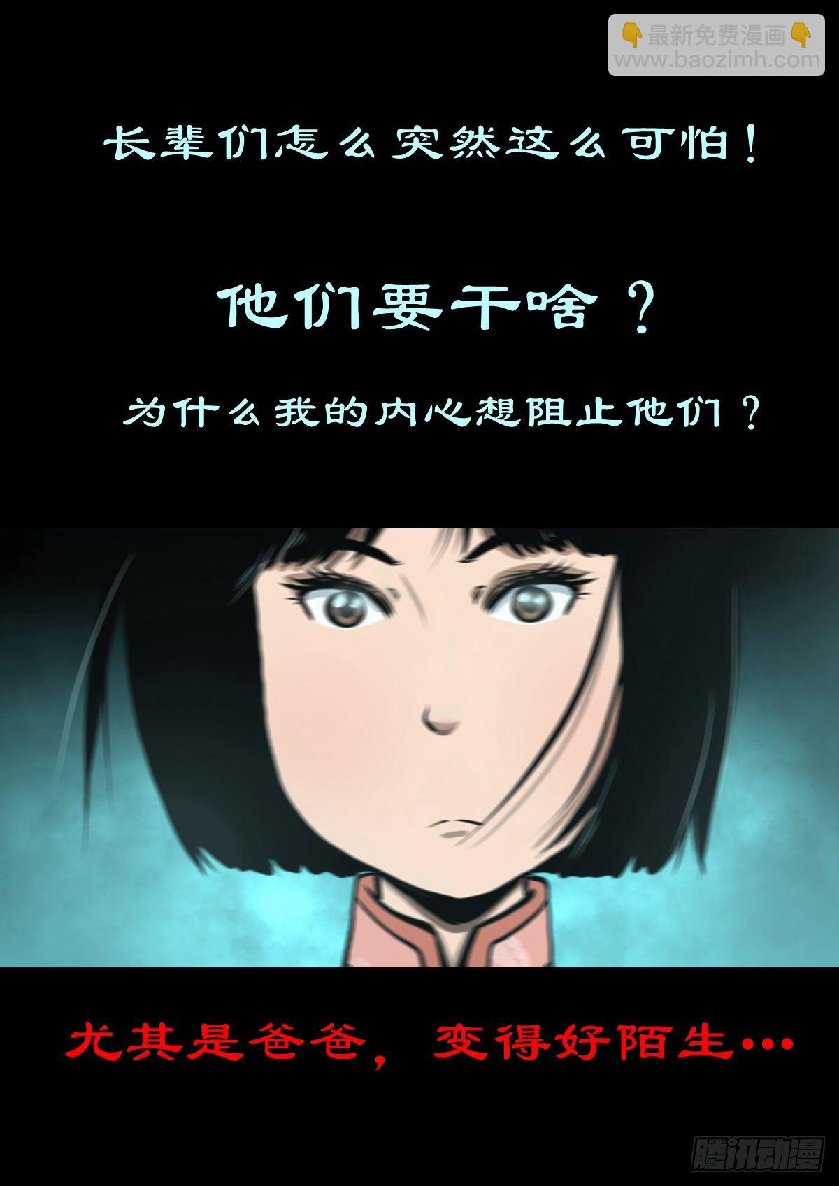 【肆拾陆】迷阵避灵-第50话