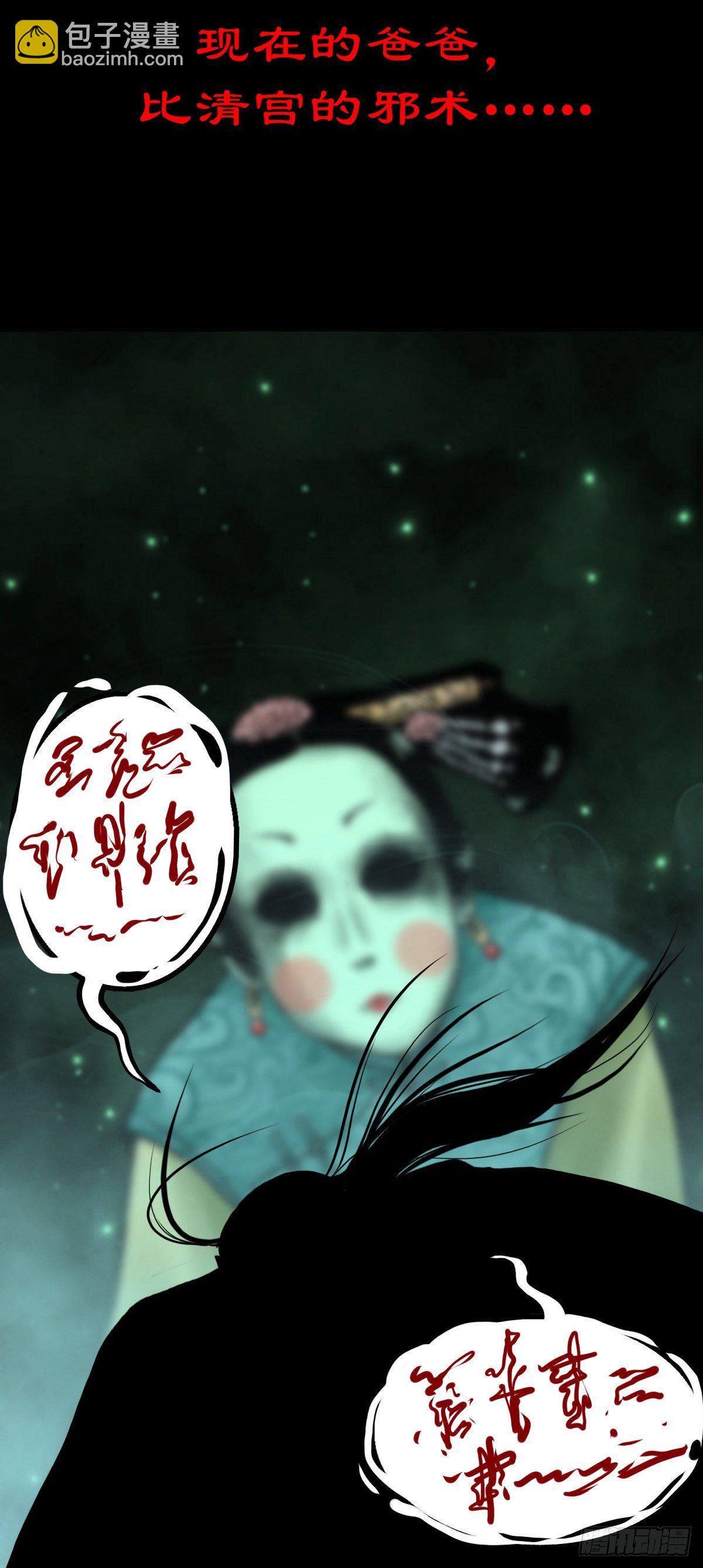 【肆拾陆】迷阵避灵-第50话