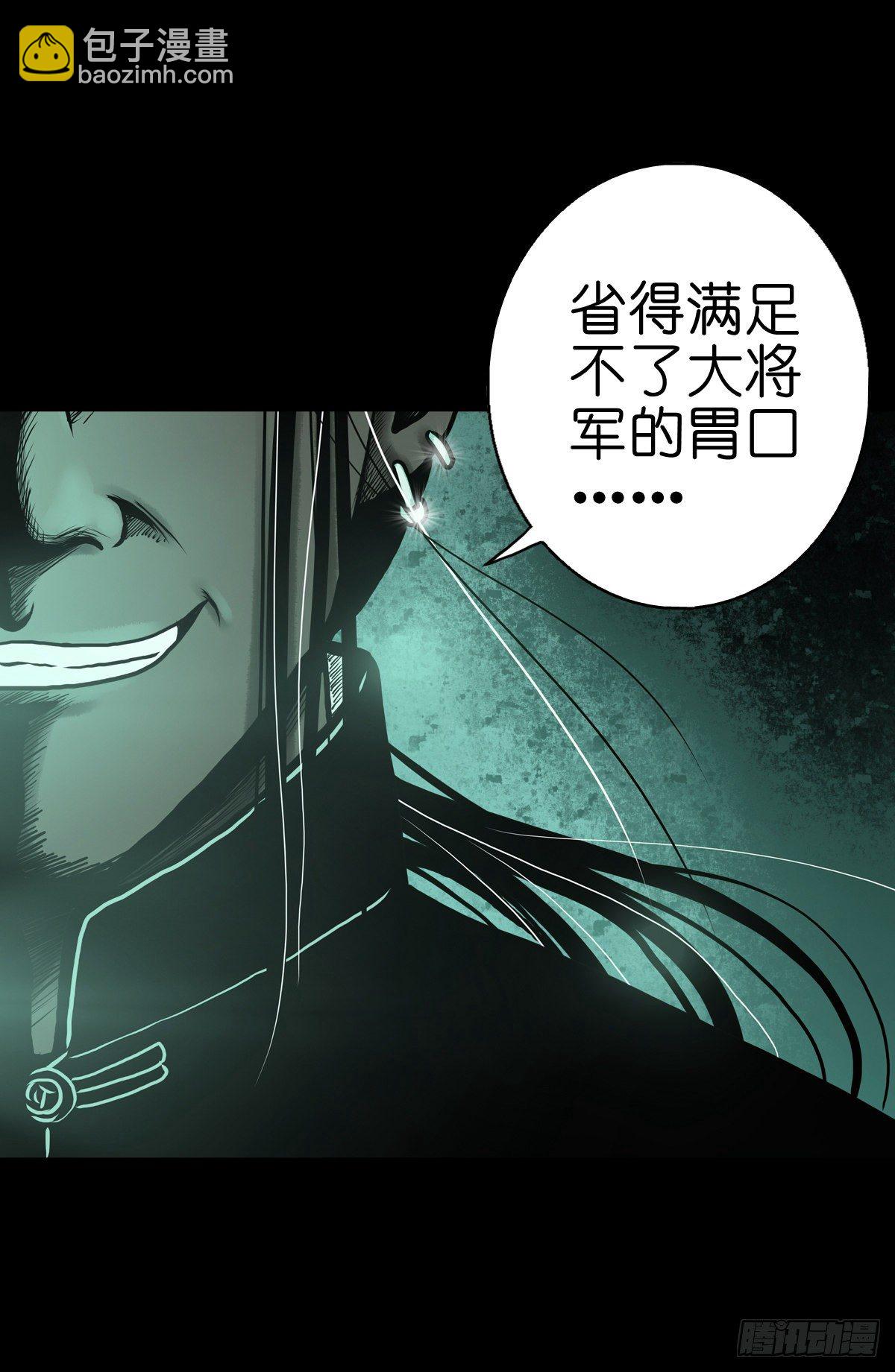 【肆拾陆】迷阵避灵-第50话