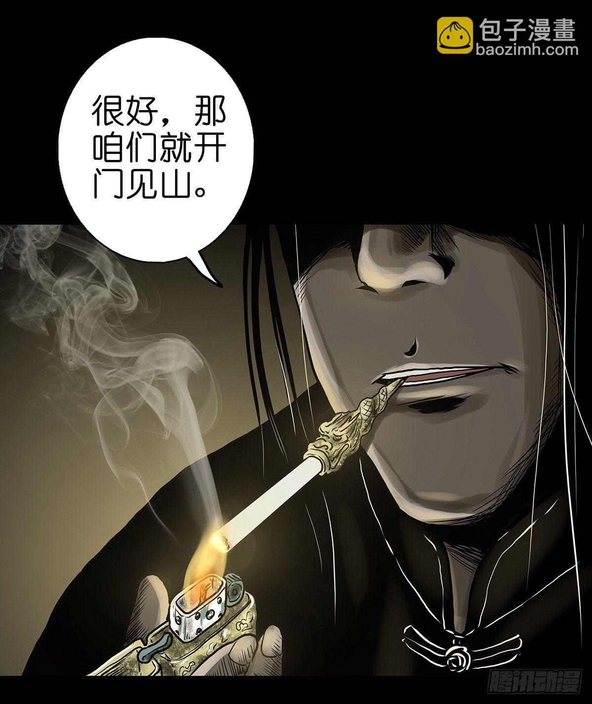 清風冥月傳 - 【肆】夜訪婆宅 - 5