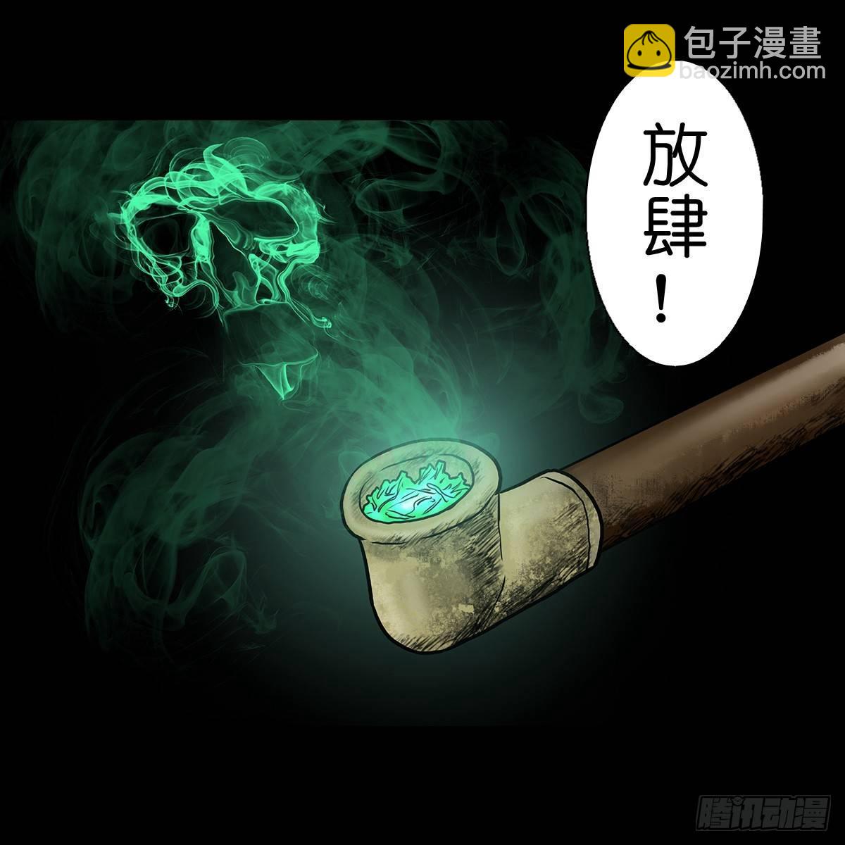 清風冥月傳 - 【肆】夜訪婆宅 - 5