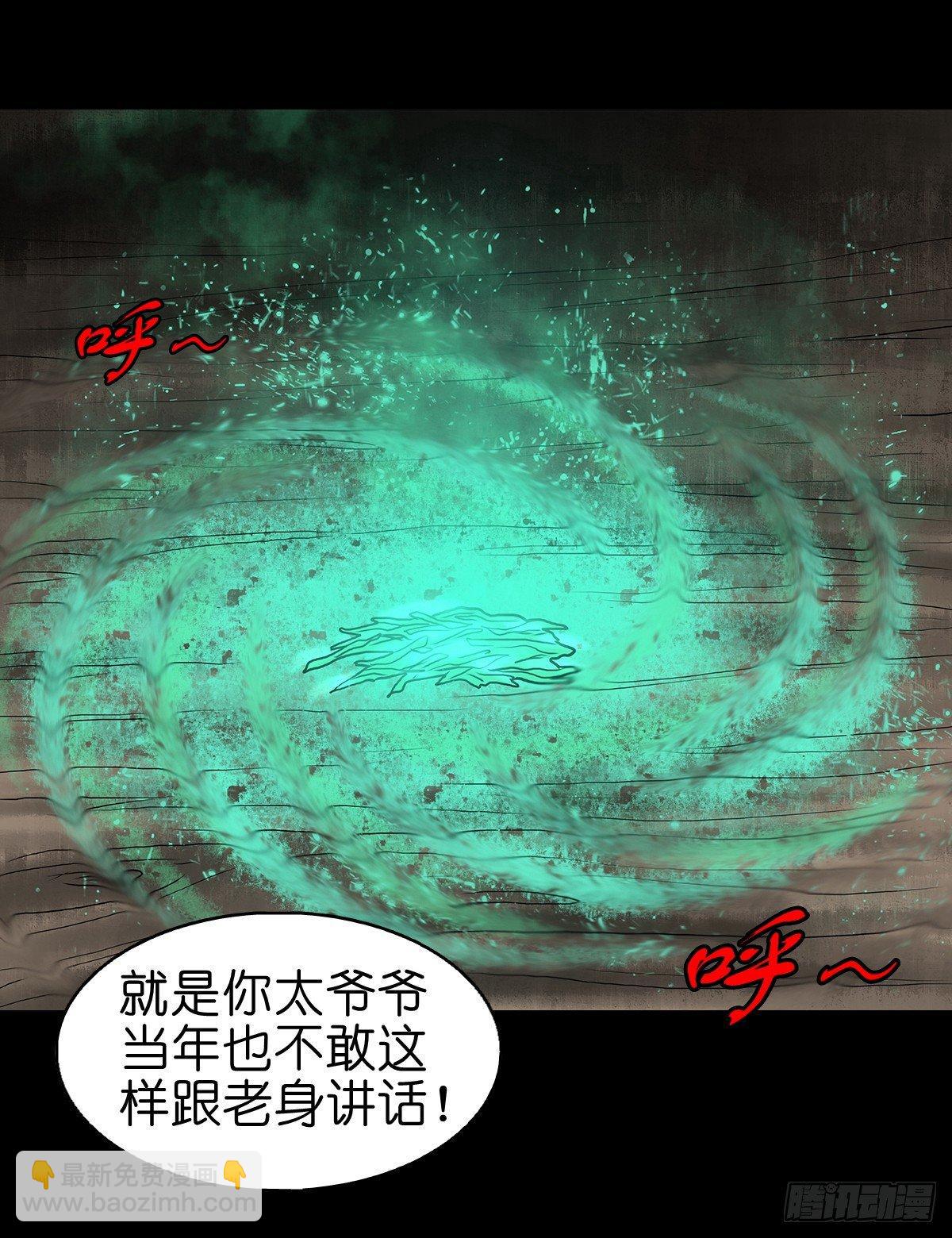 清風冥月傳 - 【肆】夜訪婆宅 - 7