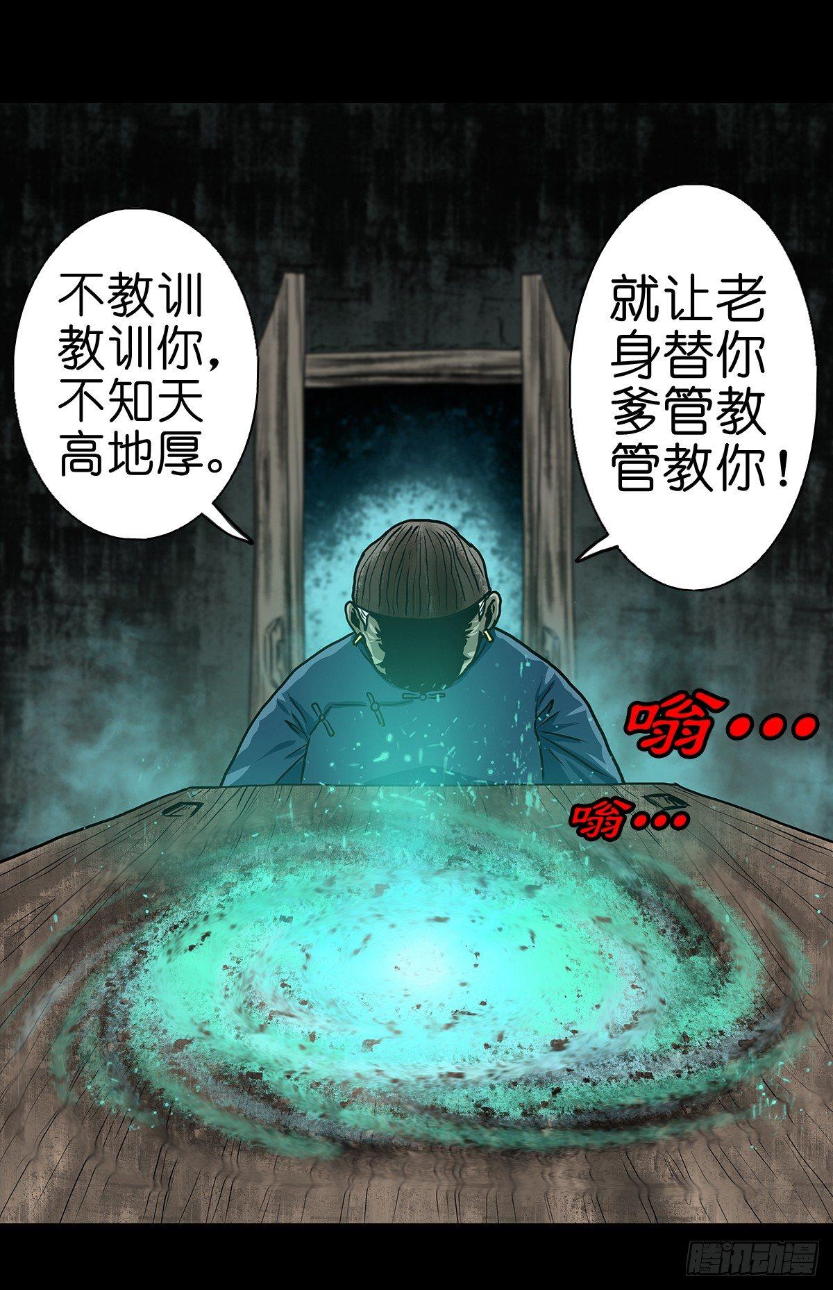 清風冥月傳 - 【肆】夜訪婆宅 - 1