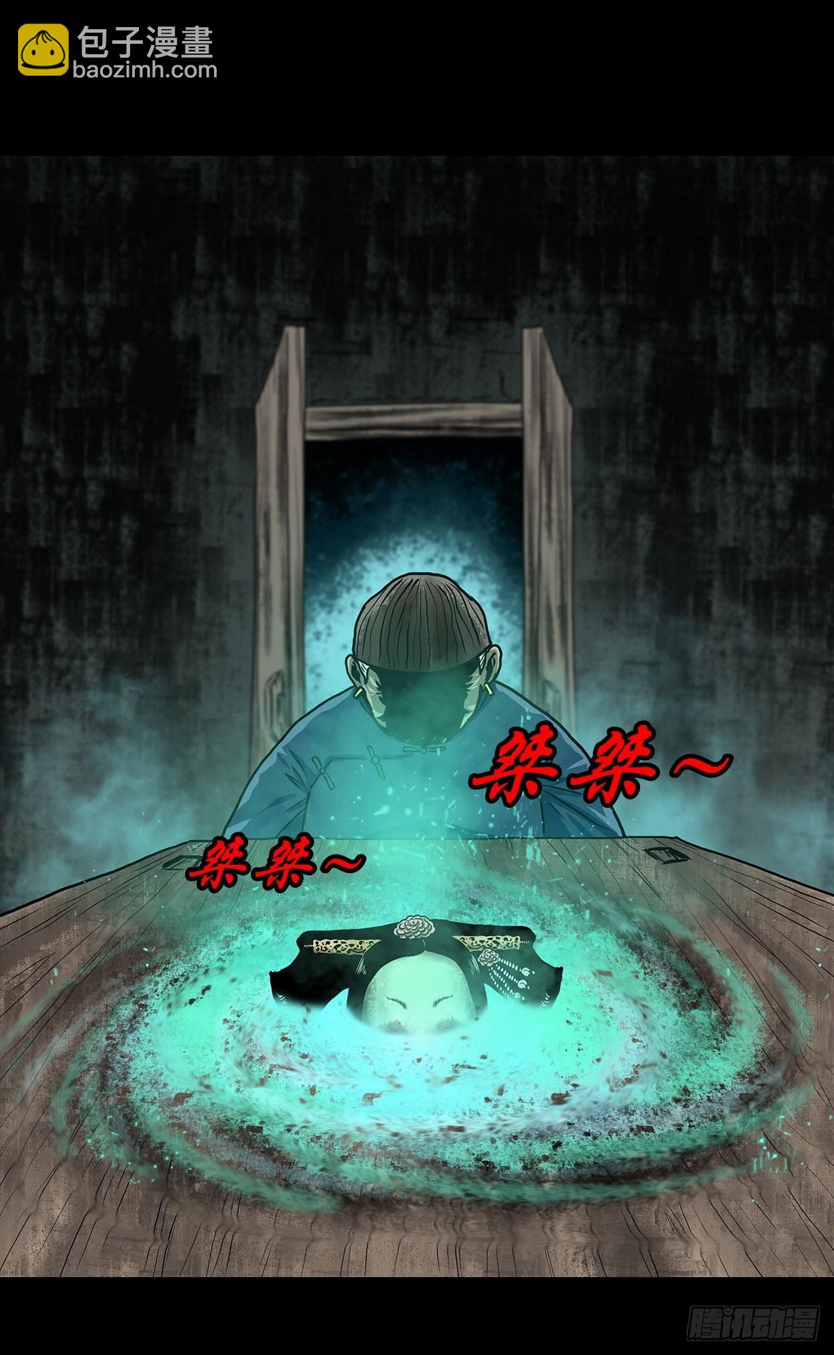 清風冥月傳 - 【肆】夜訪婆宅 - 2