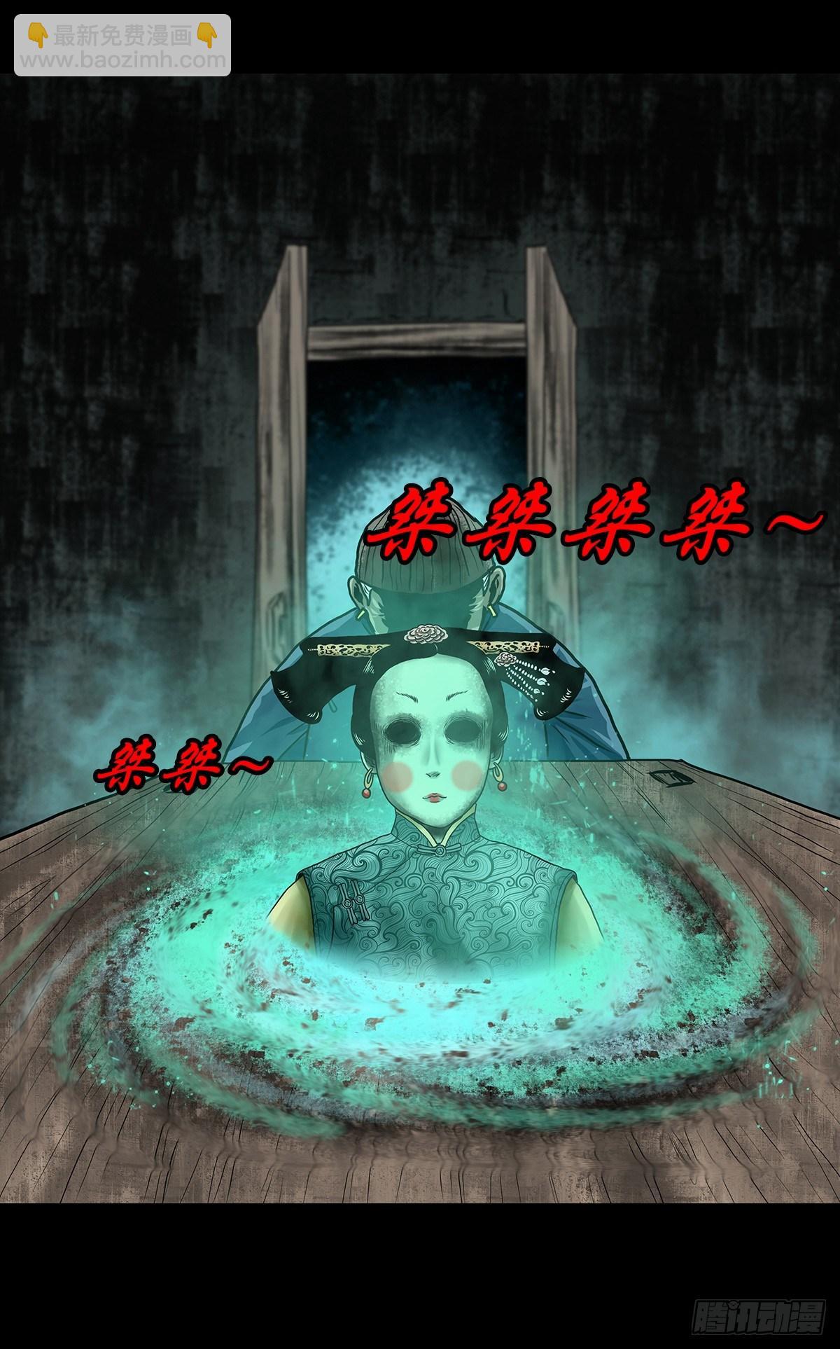 清風冥月傳 - 【肆】夜訪婆宅 - 3