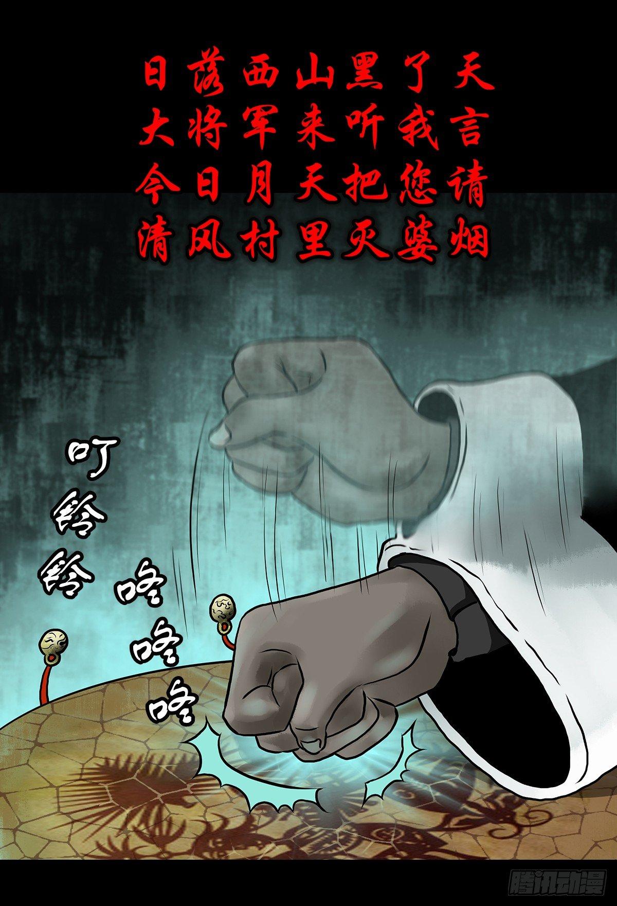 清風冥月傳 - 【肆】夜訪婆宅 - 6