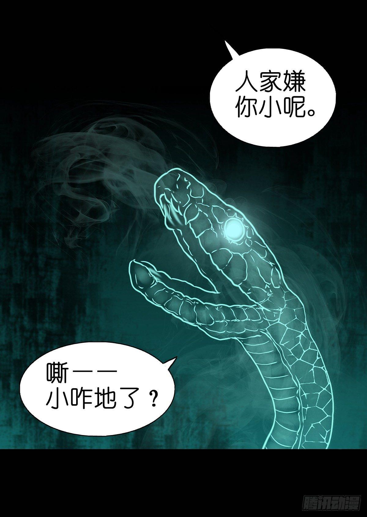 清風冥月傳 - 【肆】夜訪婆宅 - 1