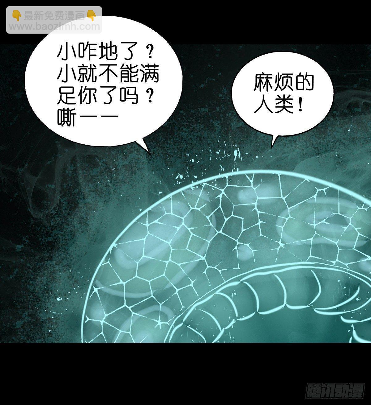 清風冥月傳 - 【肆】夜訪婆宅 - 2