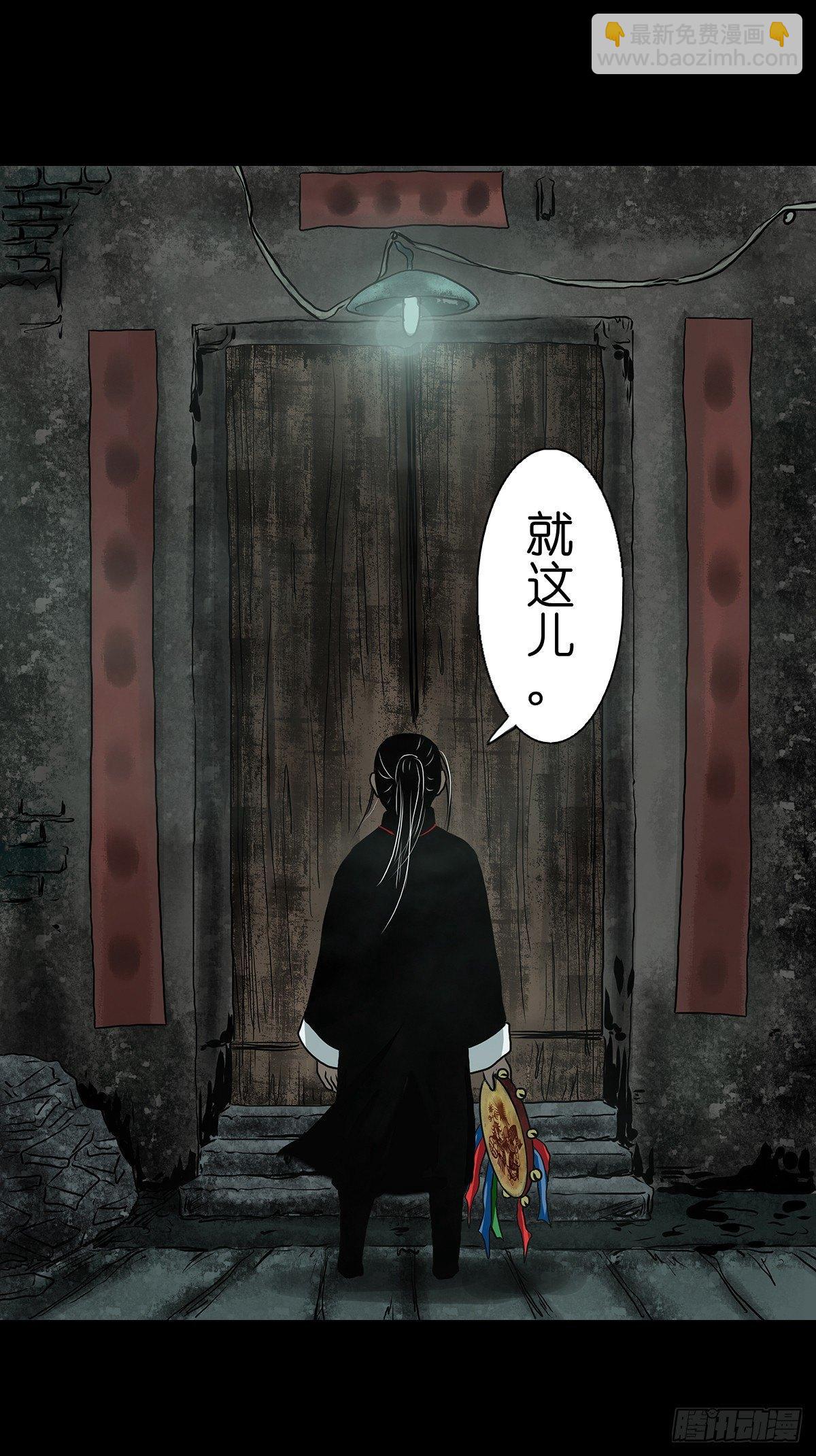 清風冥月傳 - 【肆】夜訪婆宅 - 7
