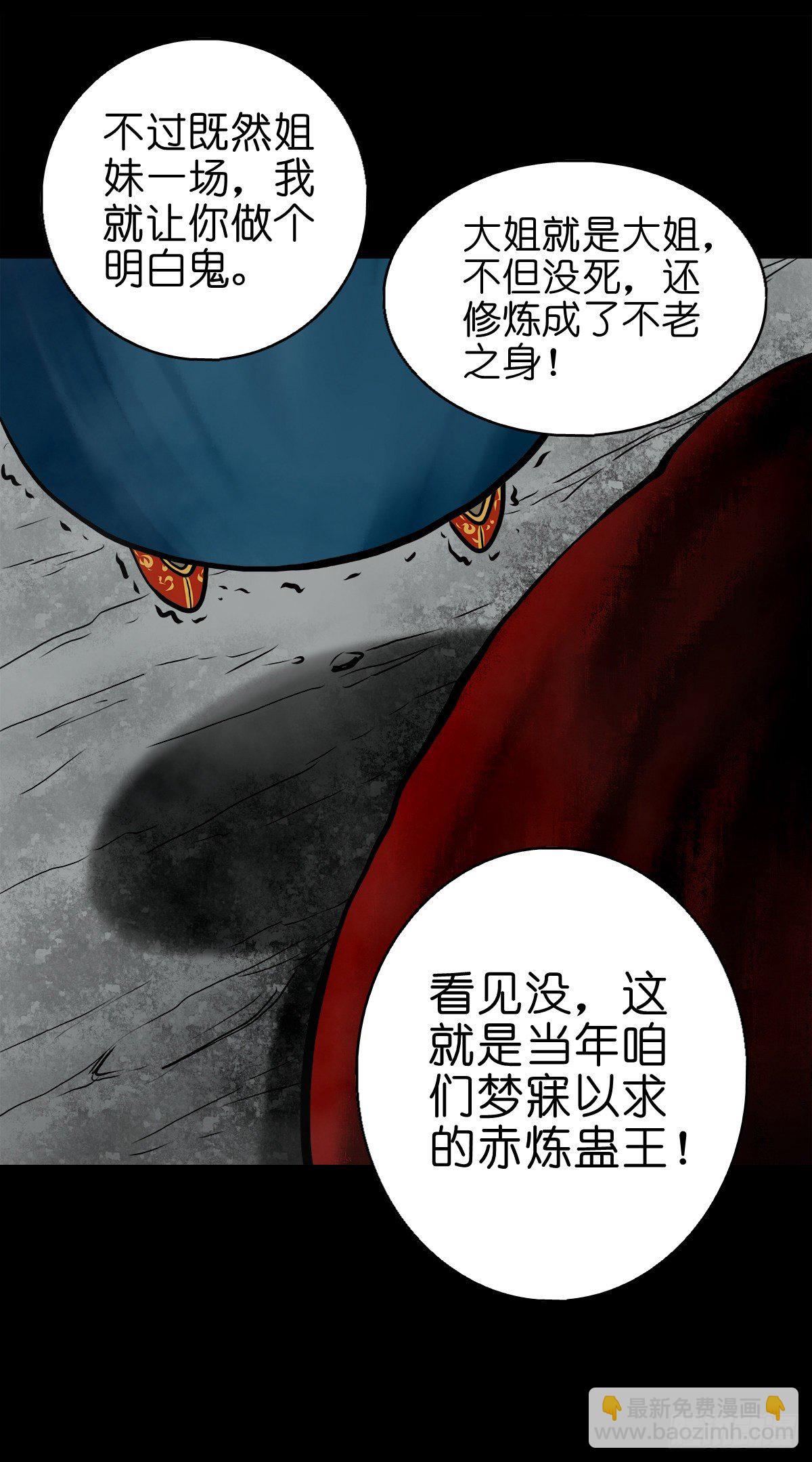 【伍拾】离岭归家-第54话