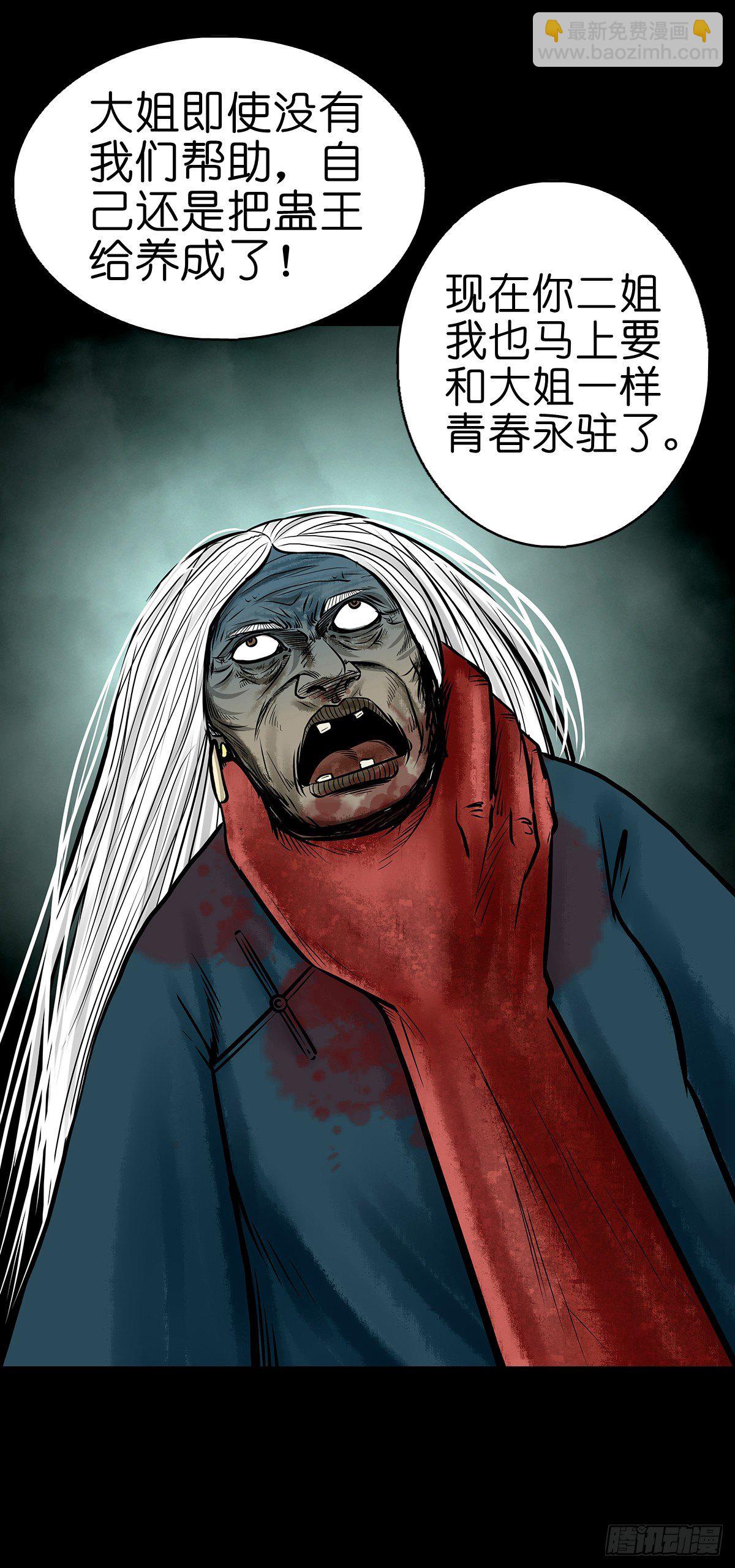 【伍拾】离岭归家-第54话