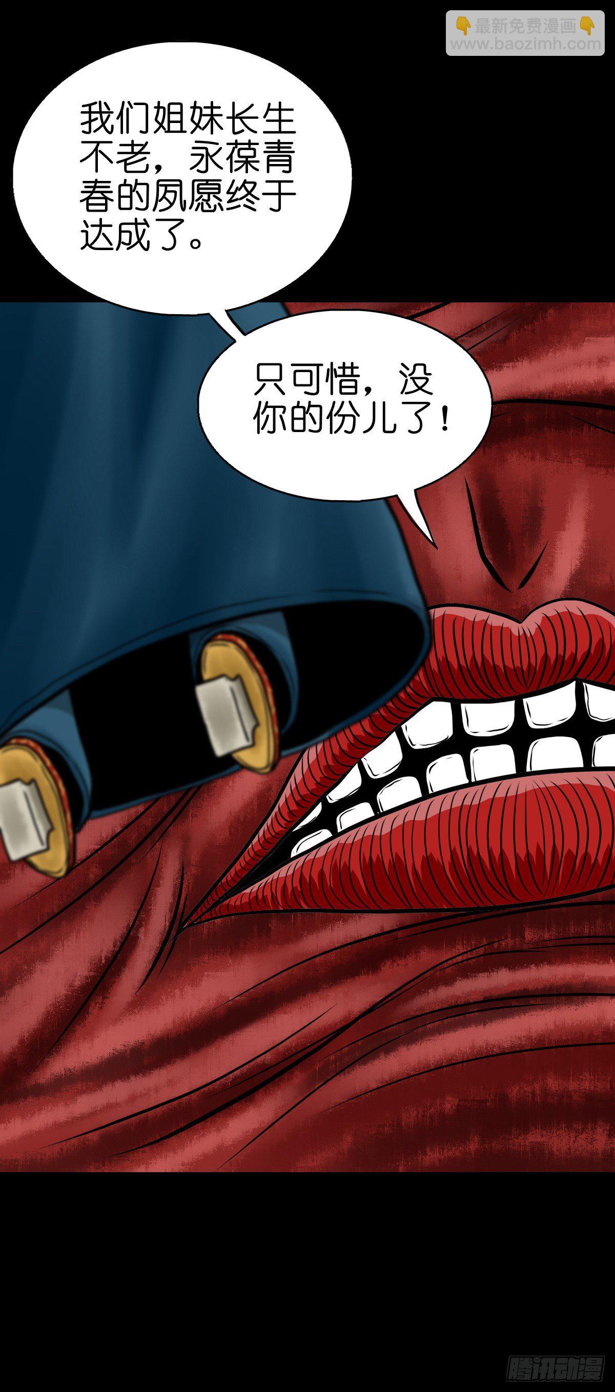 【伍拾】离岭归家-第54话