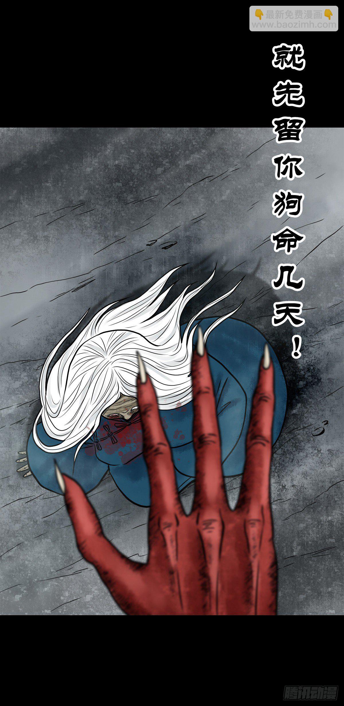 【伍拾】离岭归家-第54话