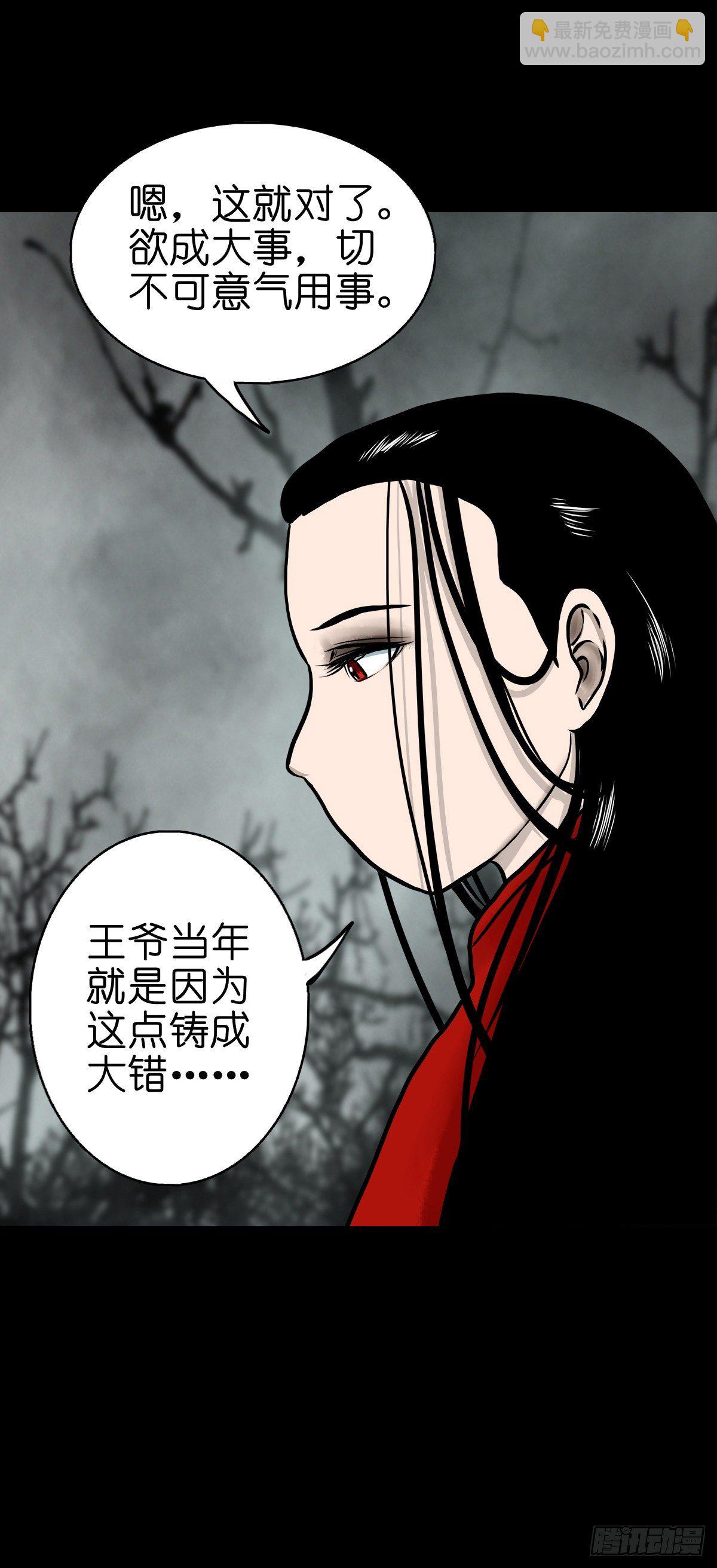 【伍拾】离岭归家-第54话