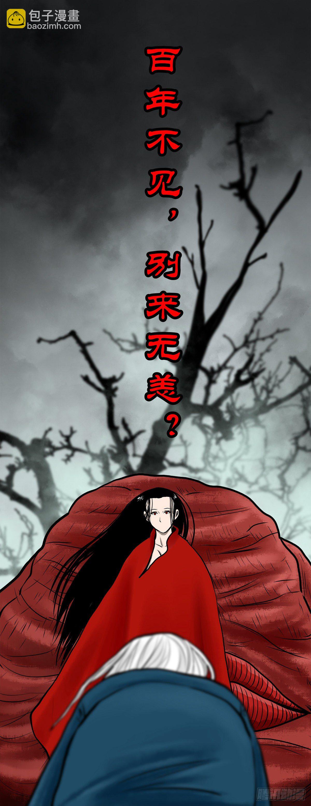 【伍拾】离岭归家-第54话