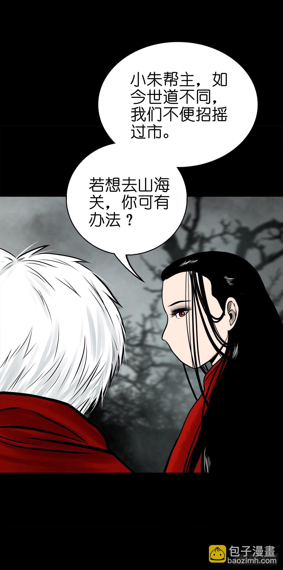 【伍拾】离岭归家-第54话