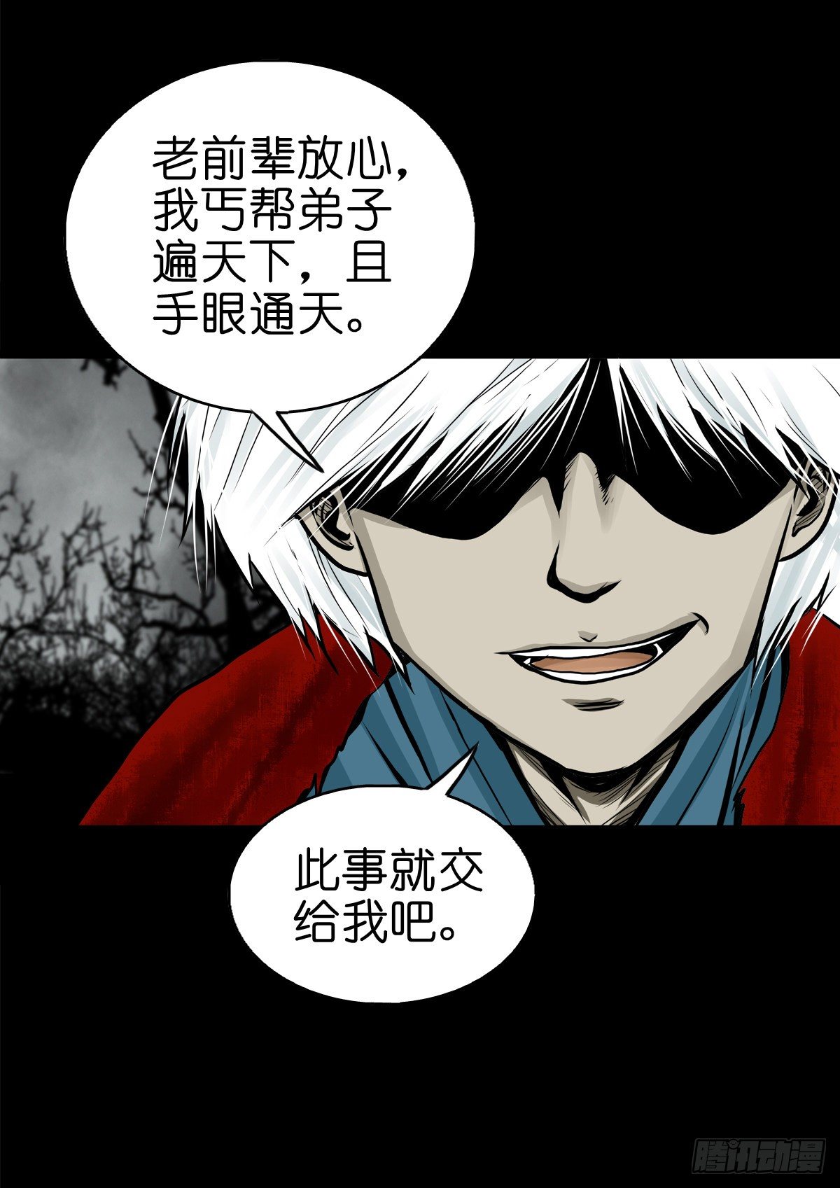 【伍拾】离岭归家-第54话