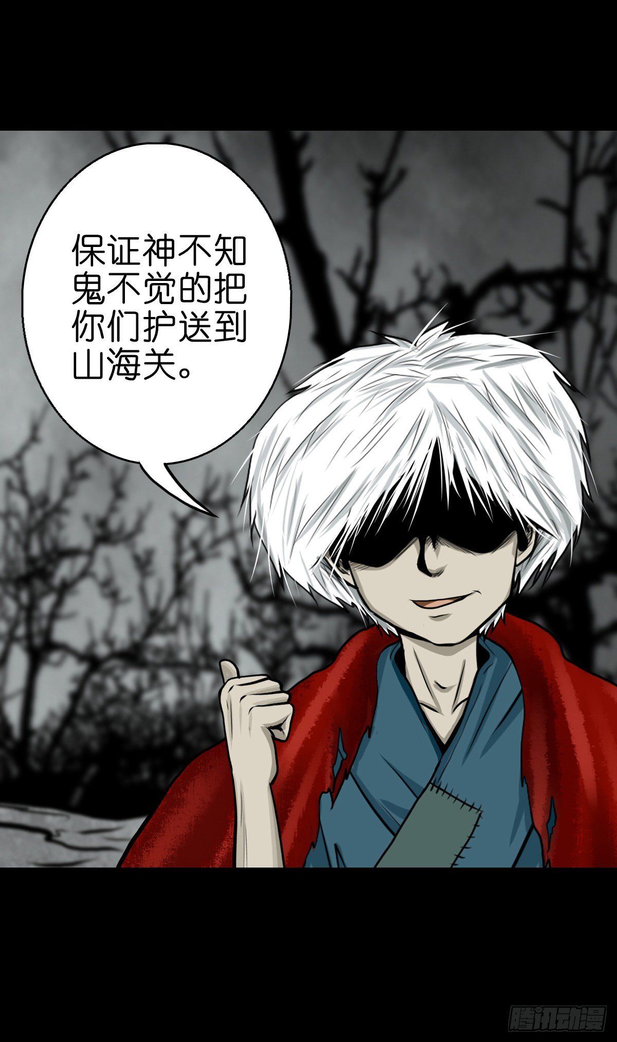 【伍拾】离岭归家-第54话