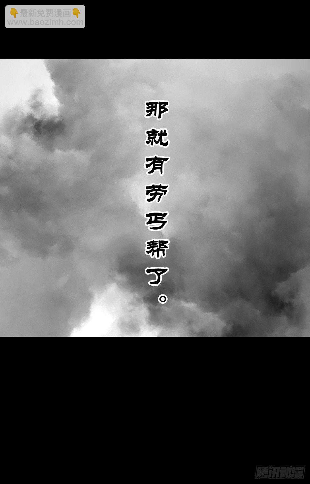 【伍拾】离岭归家-第54话