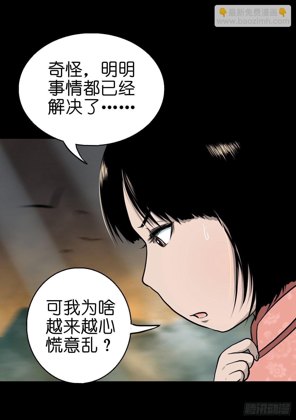 【伍拾】离岭归家-第54话