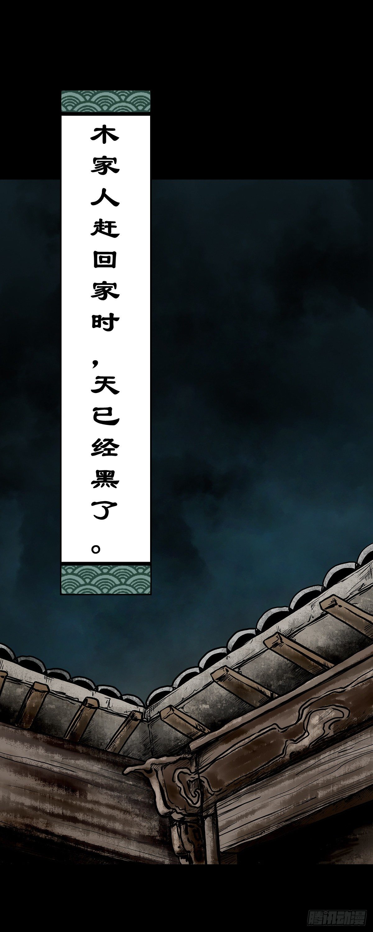 【伍拾】离岭归家-第54话