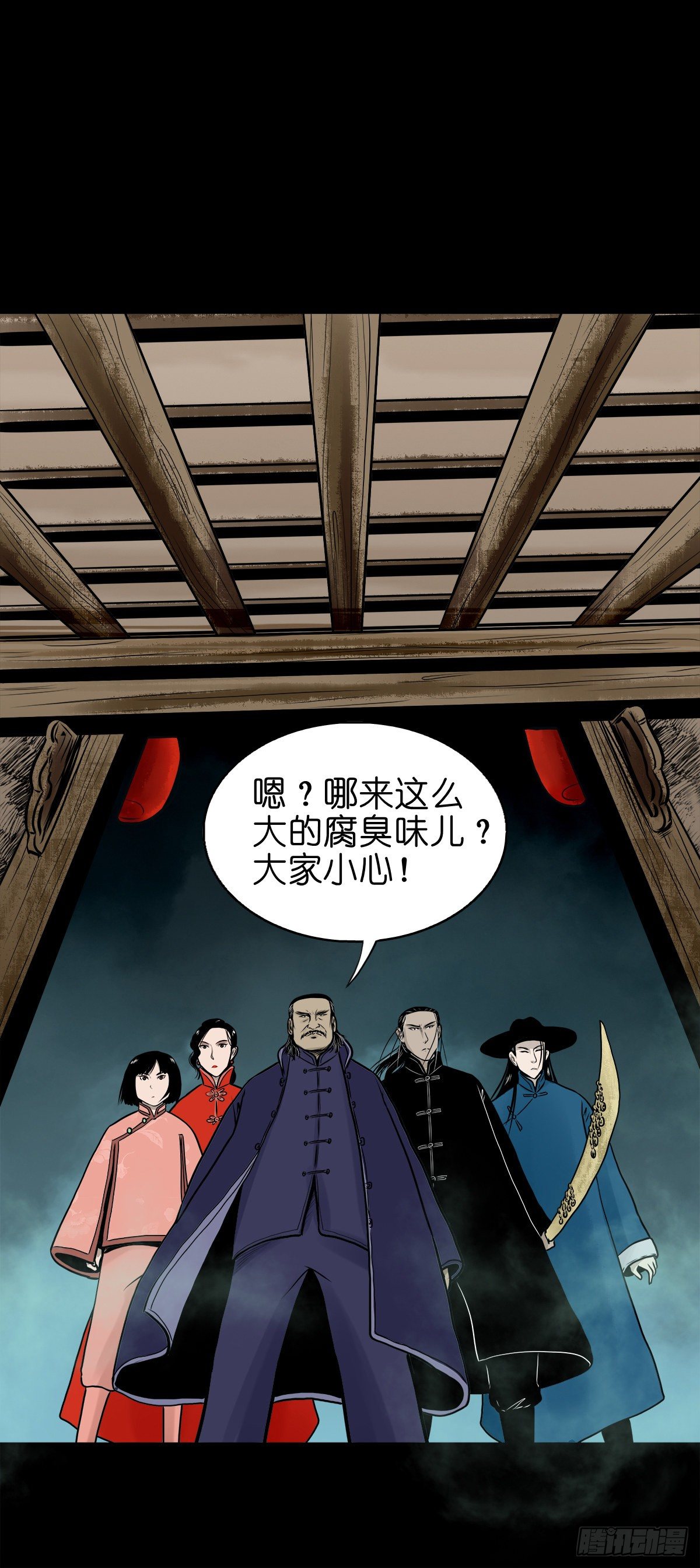 【伍拾】离岭归家-第54话