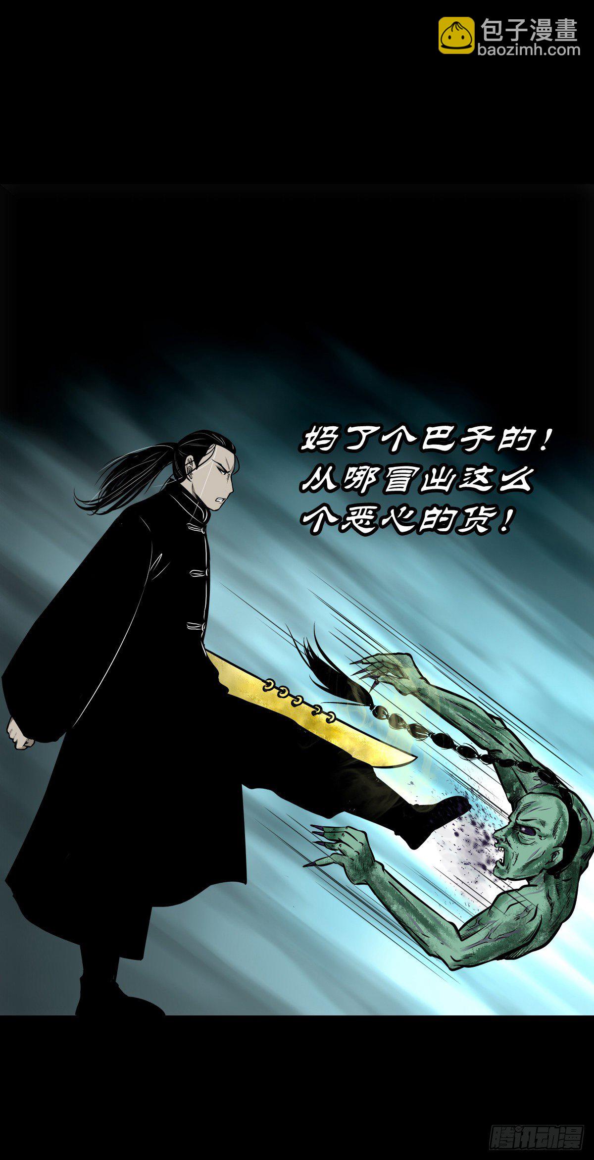 【伍拾】离岭归家-第54话