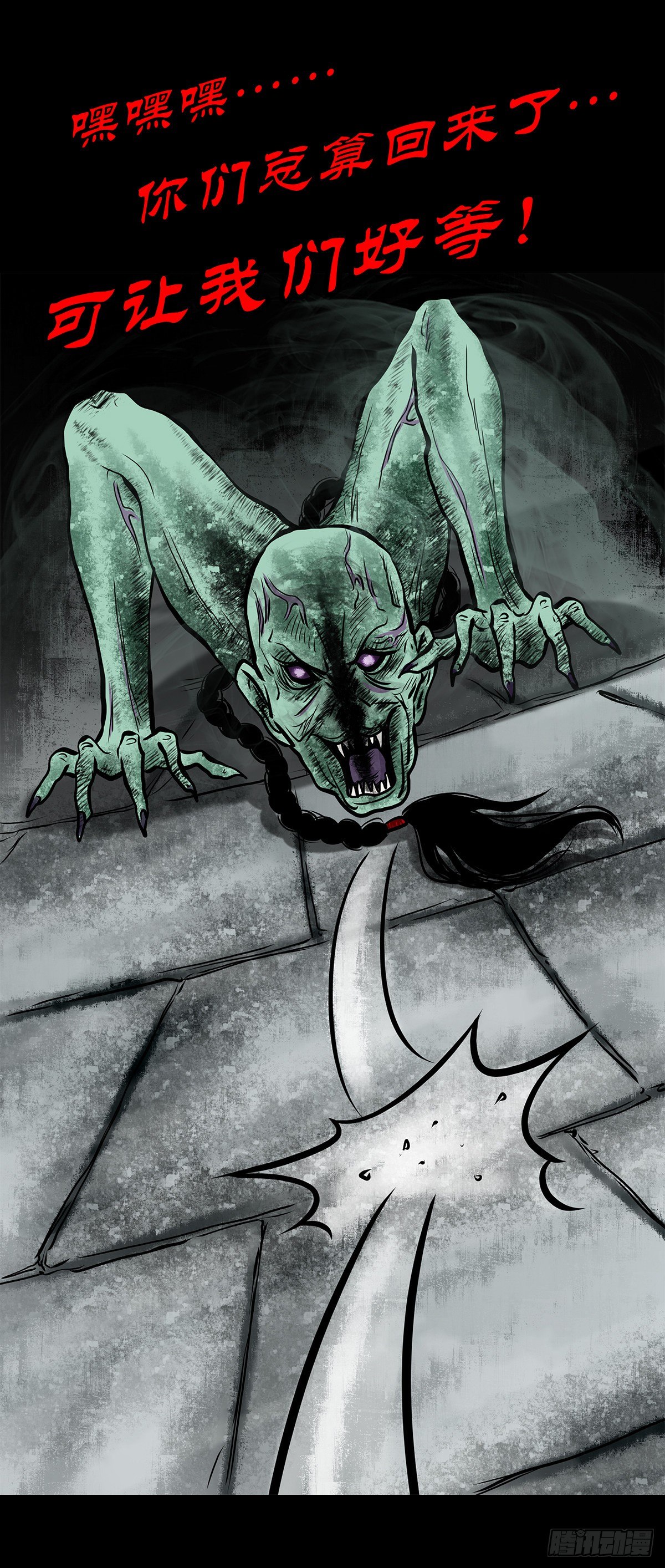 【伍拾】离岭归家-第54话