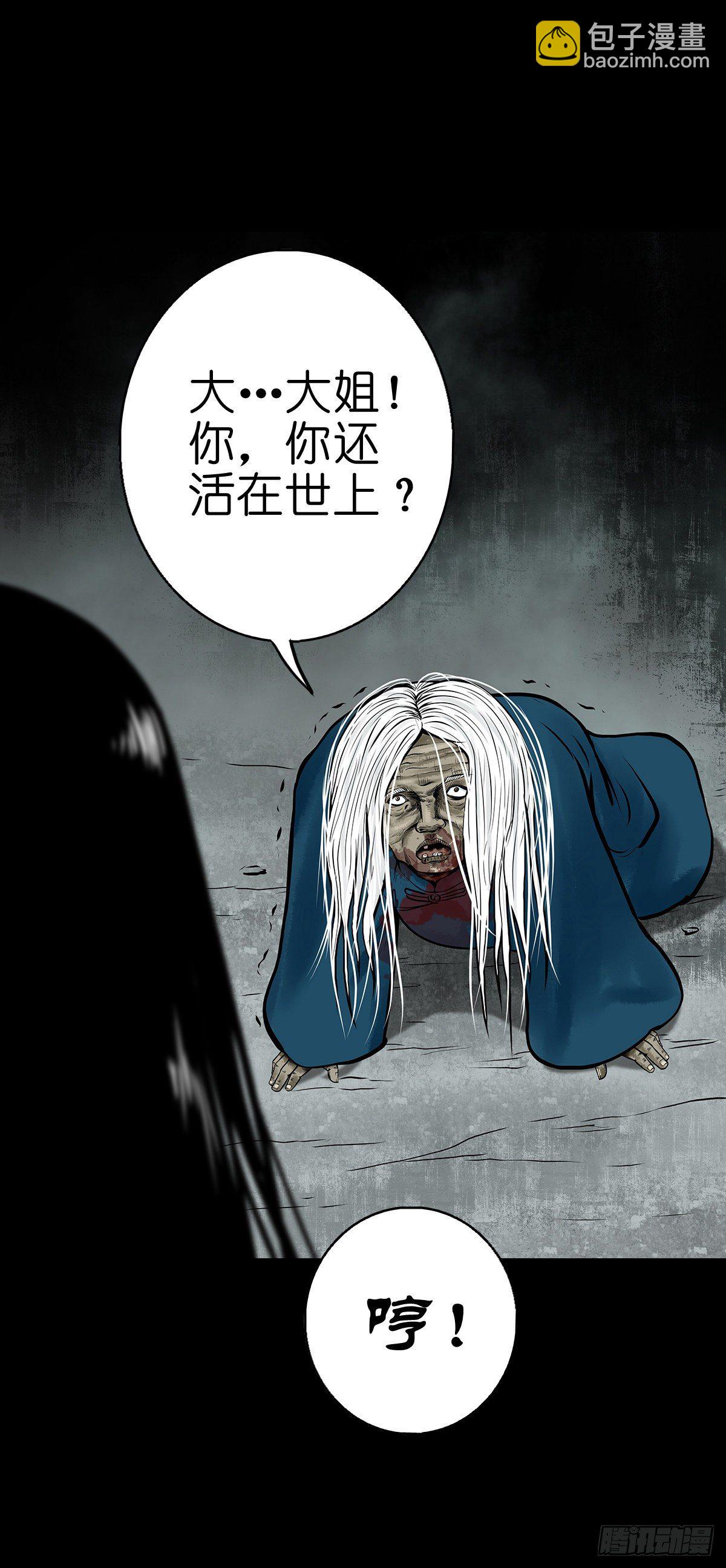 【伍拾】离岭归家-第54话