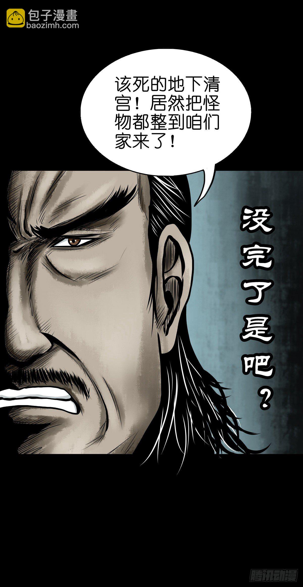 【伍拾】离岭归家-第54话