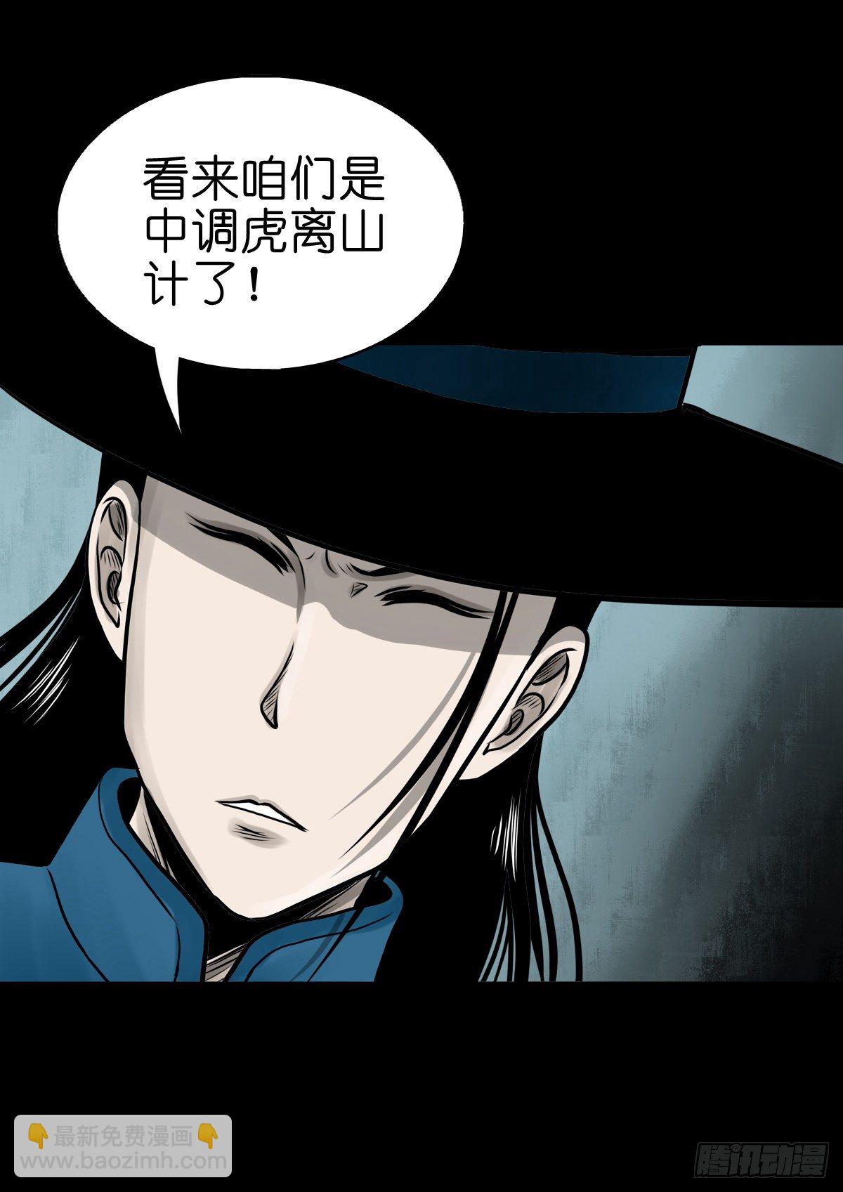 【伍拾】离岭归家-第54话