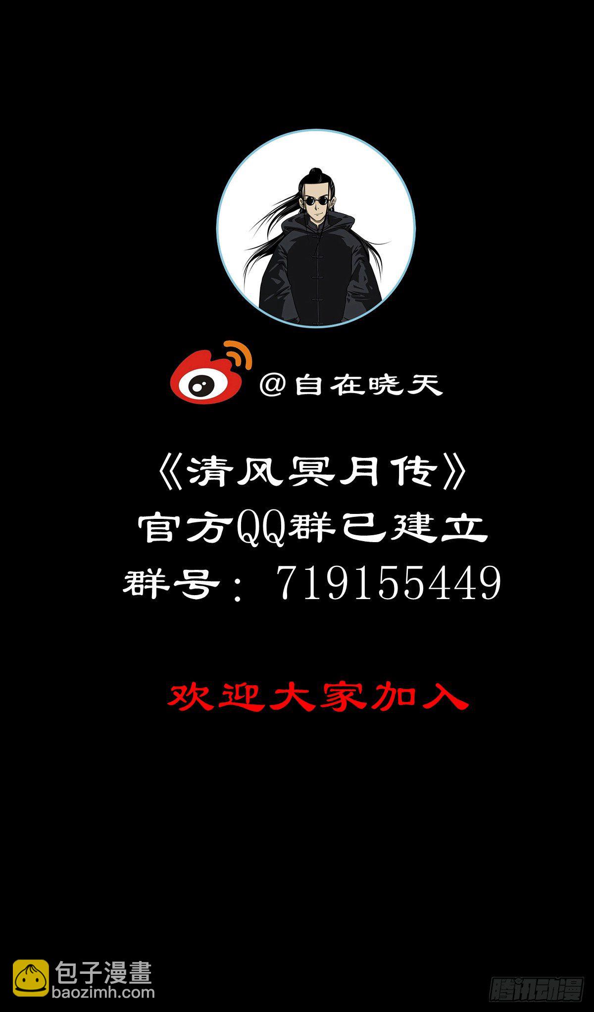 【伍拾】离岭归家-第54话