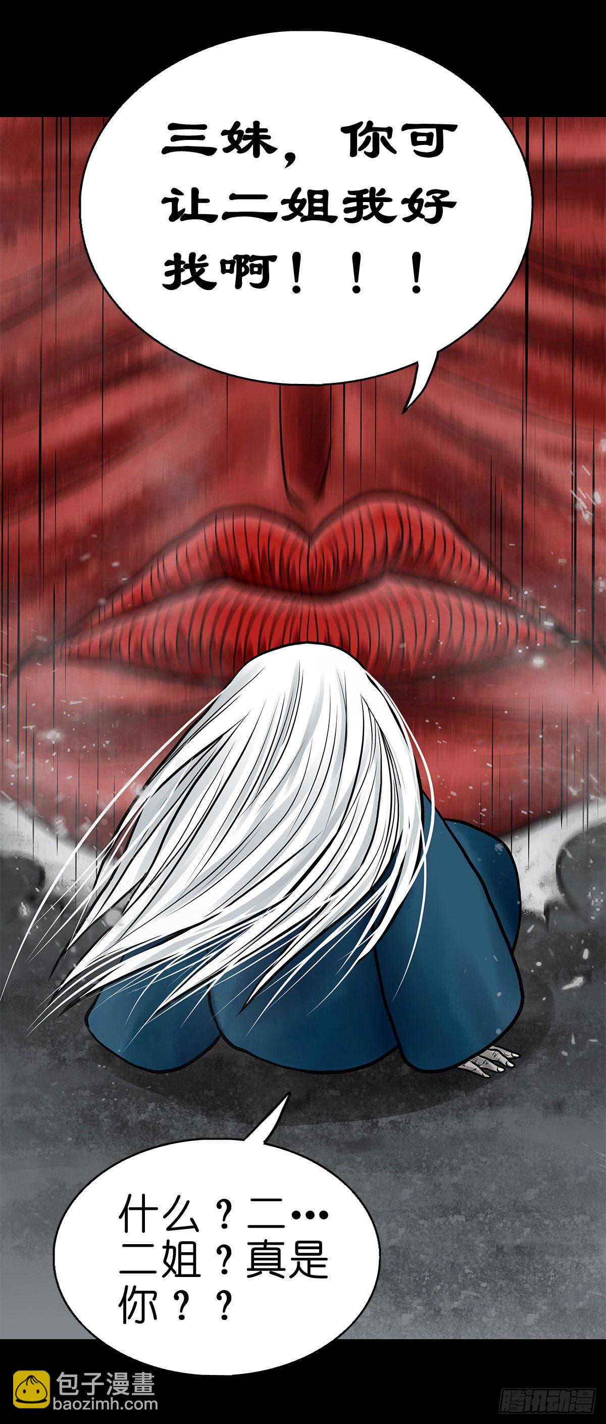 【伍拾】离岭归家-第54话