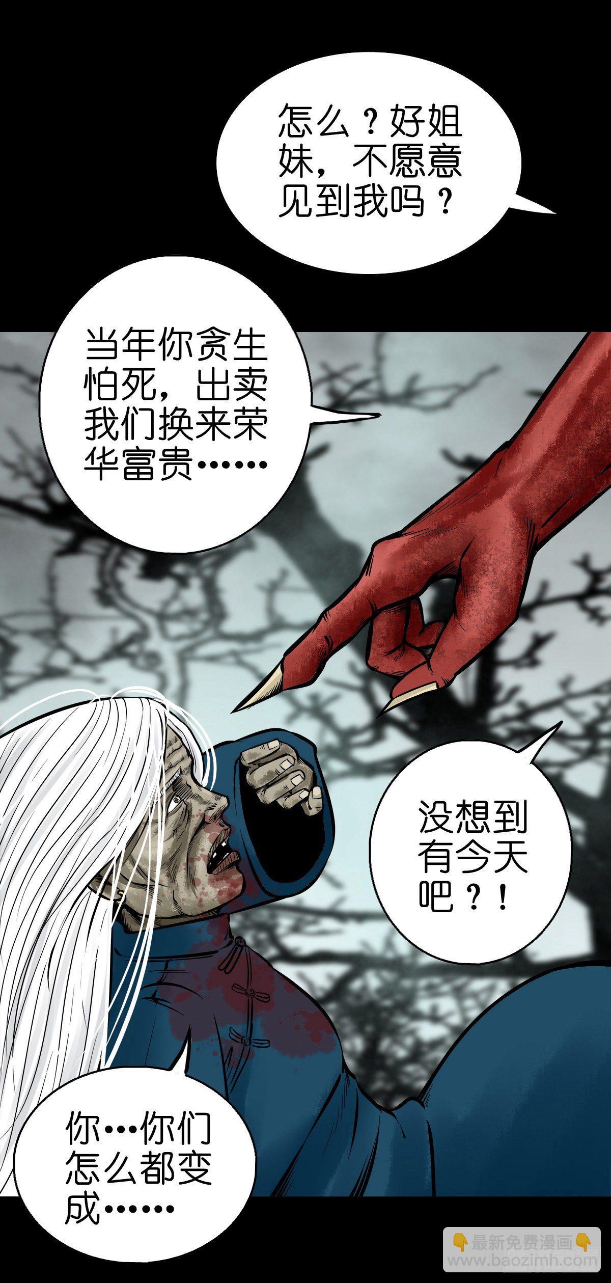 【伍拾】离岭归家-第54话