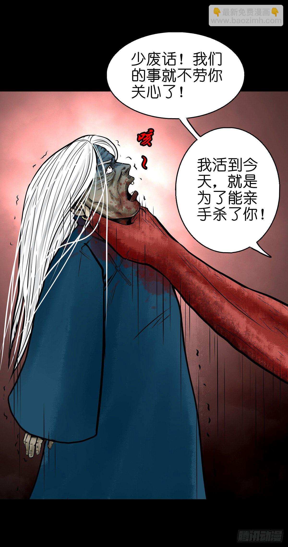 【伍拾】离岭归家-第54话