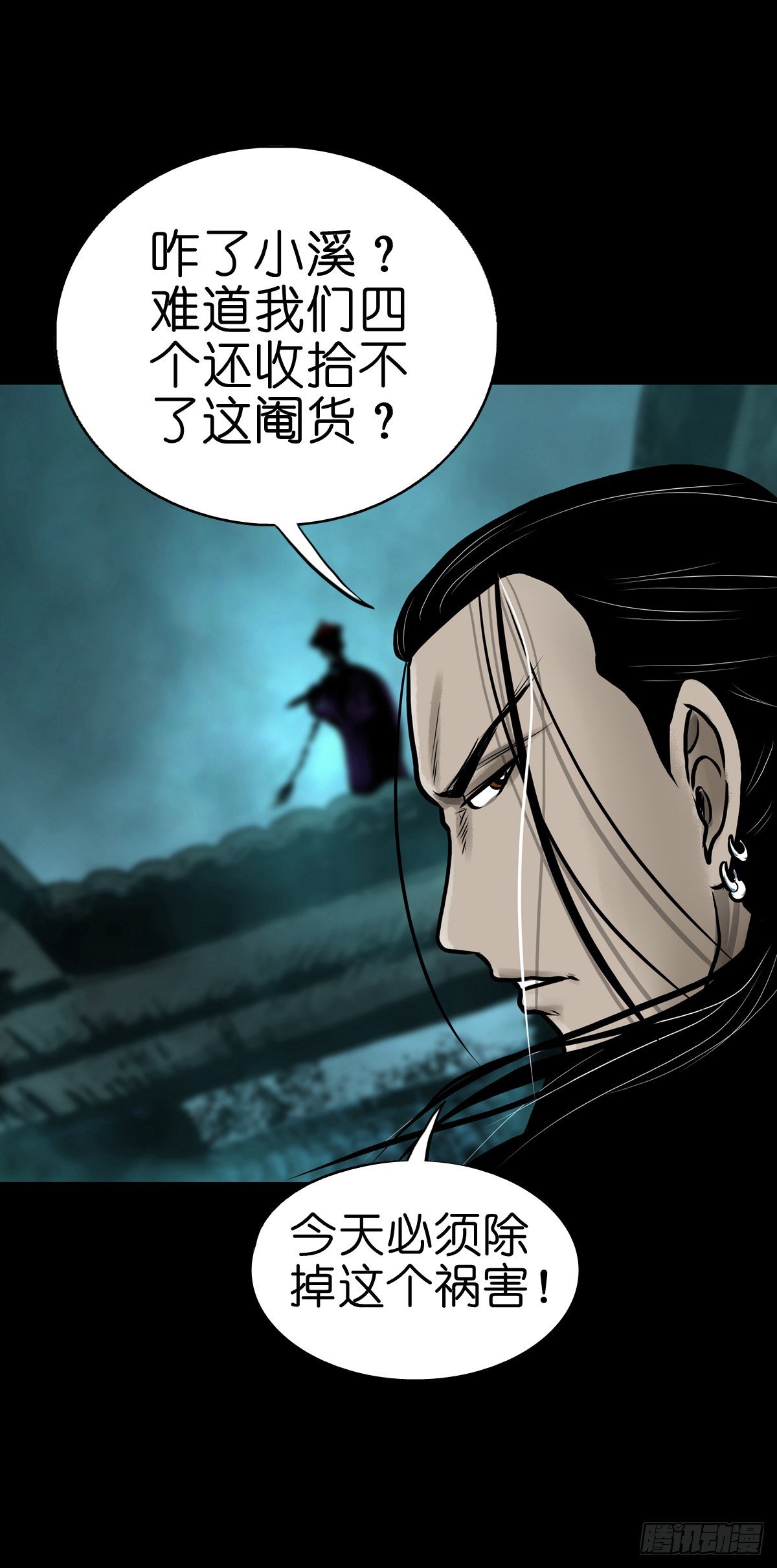 【伍拾肆】金蝉脱壳(1/2)-第58话