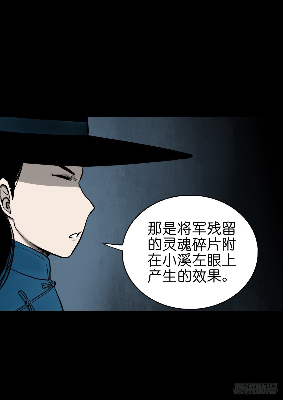 【伍拾肆】金蝉脱壳(1/2)-第58话