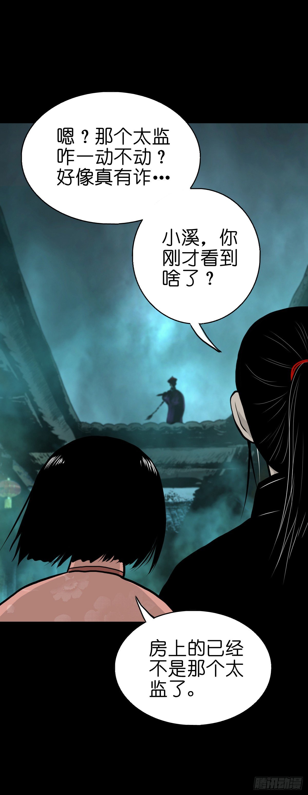 【伍拾肆】金蝉脱壳(1/2)-第58话