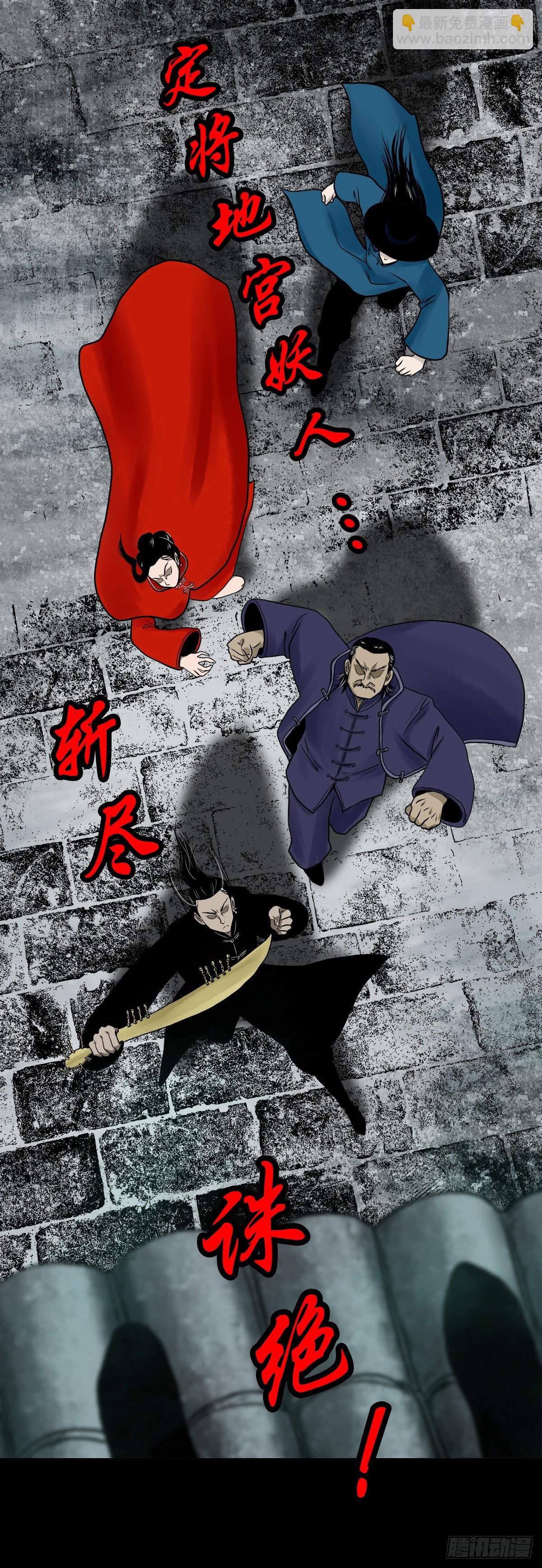 【伍拾肆】金蝉脱壳(1/2)-第58话