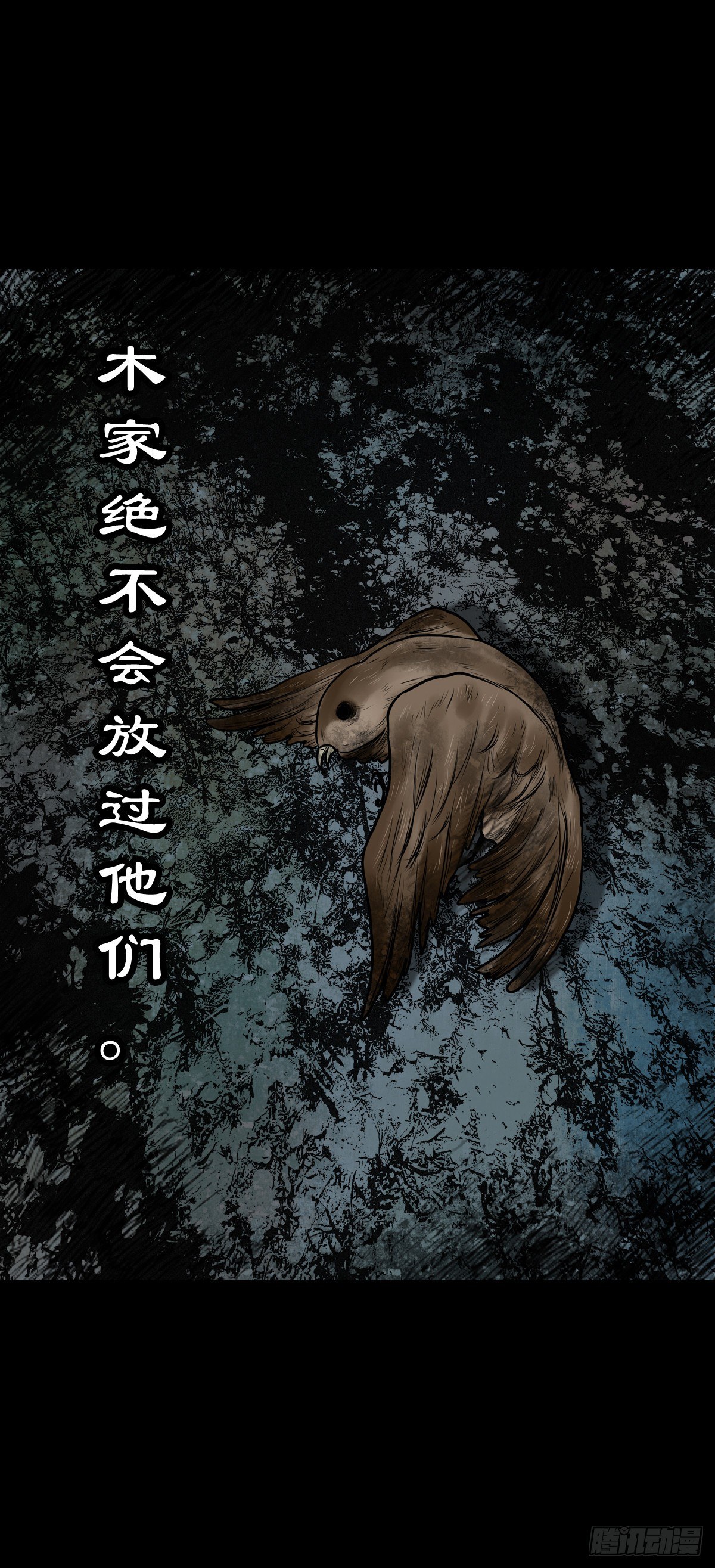 【伍拾肆】金蝉脱壳(1/2)-第58话