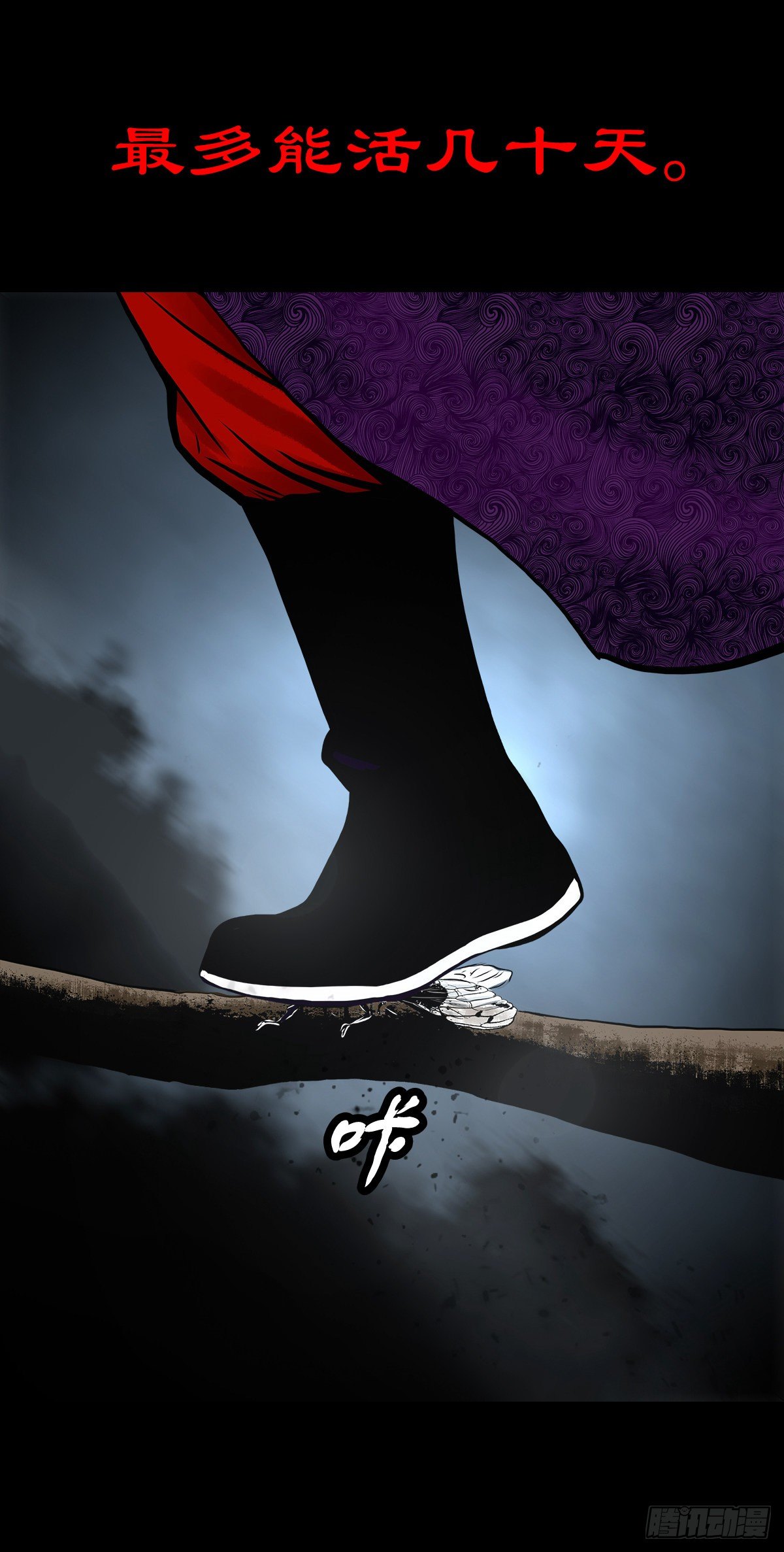 【伍拾肆】金蝉脱壳(1/2)-第58话